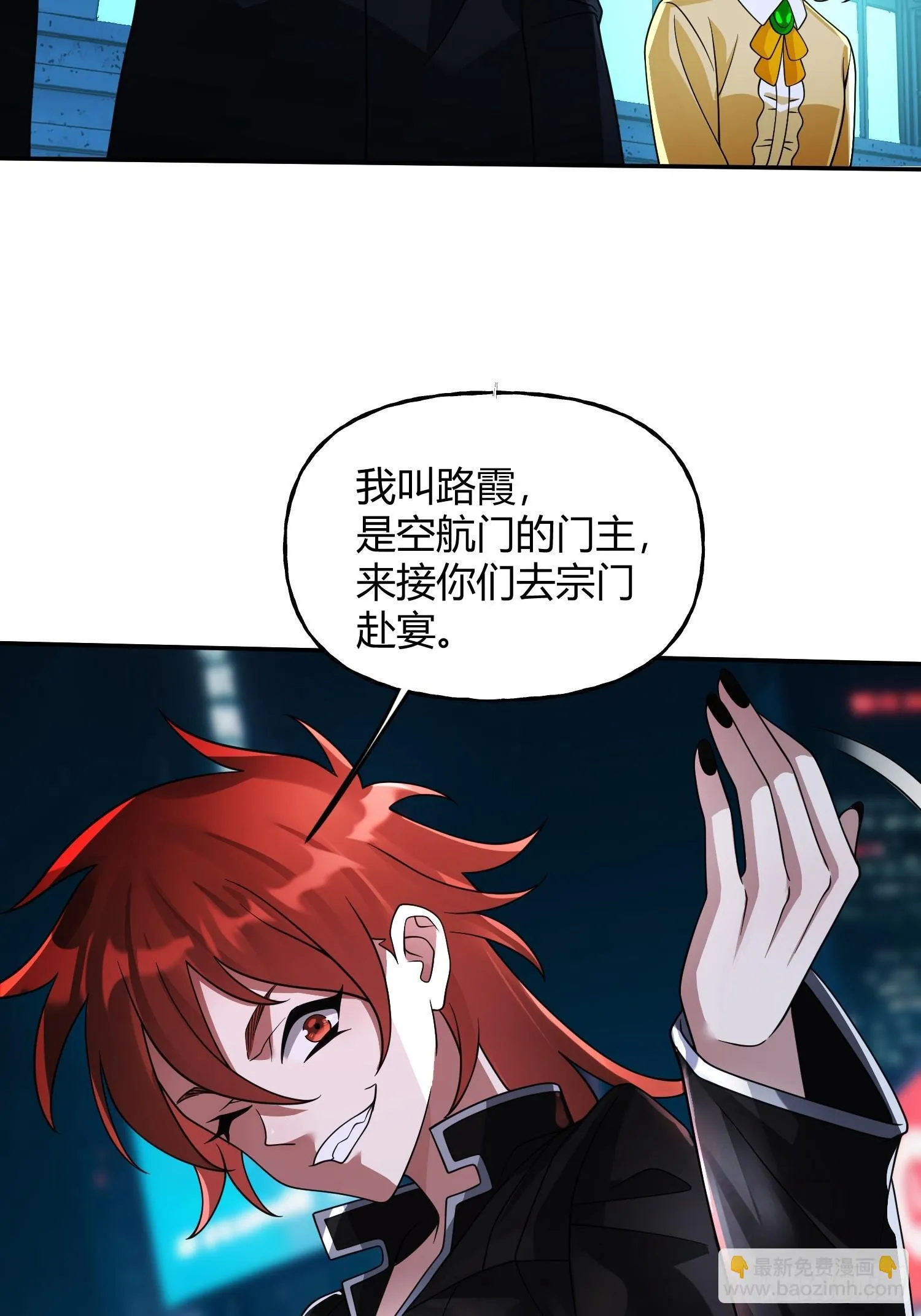 第28话 不对劲 第26页