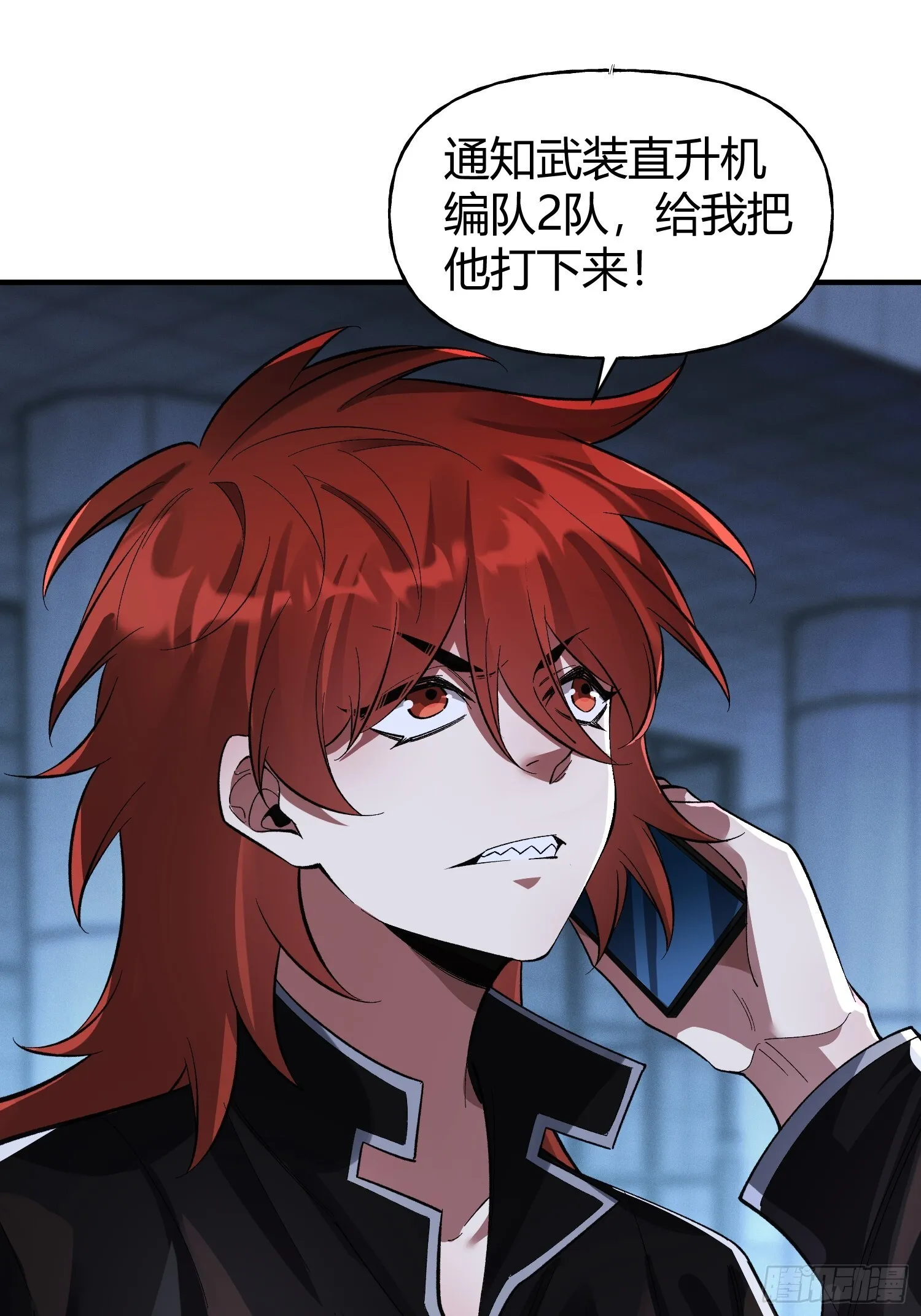 第28话 不对劲 第45页