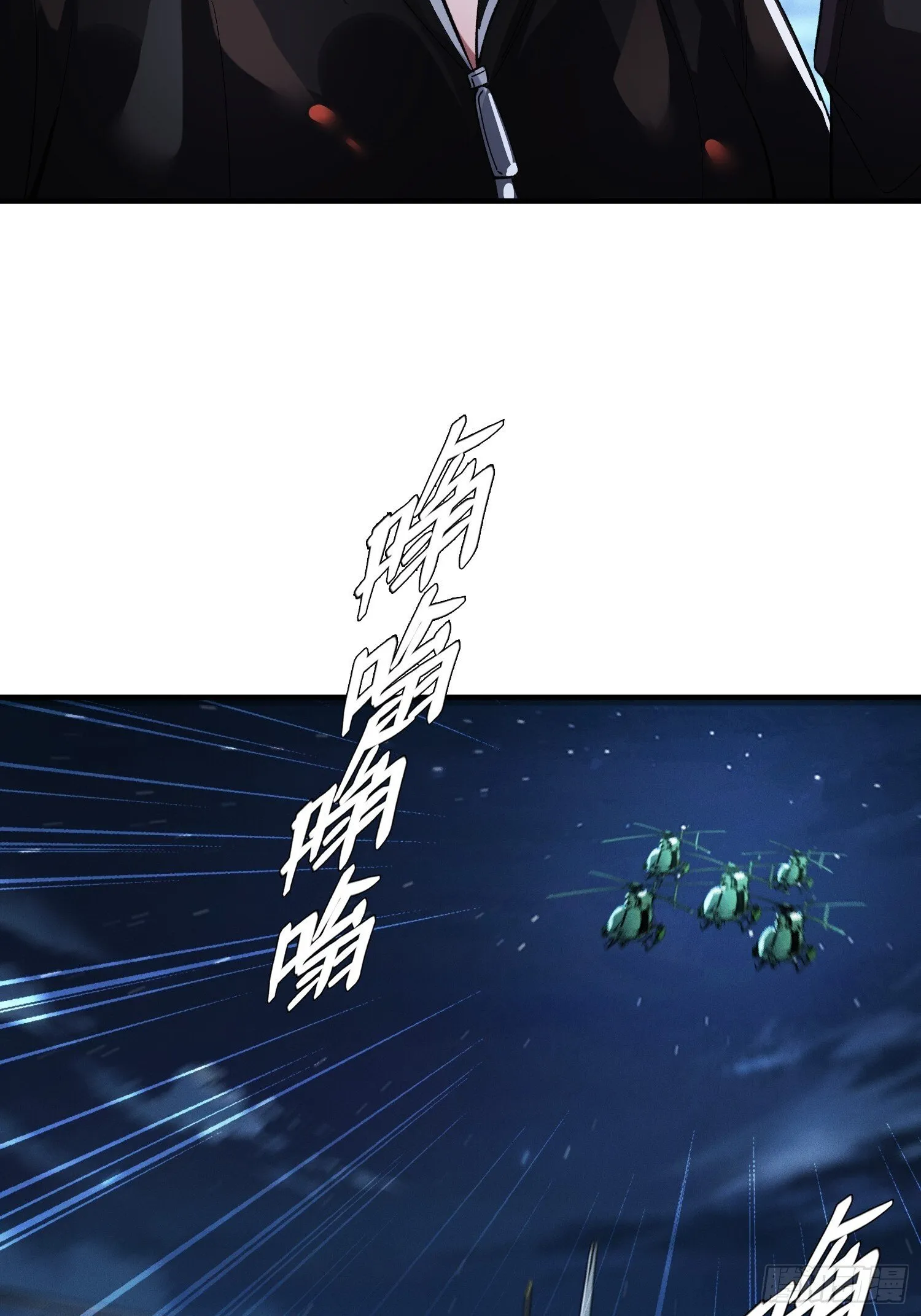第28话 不对劲 第46页