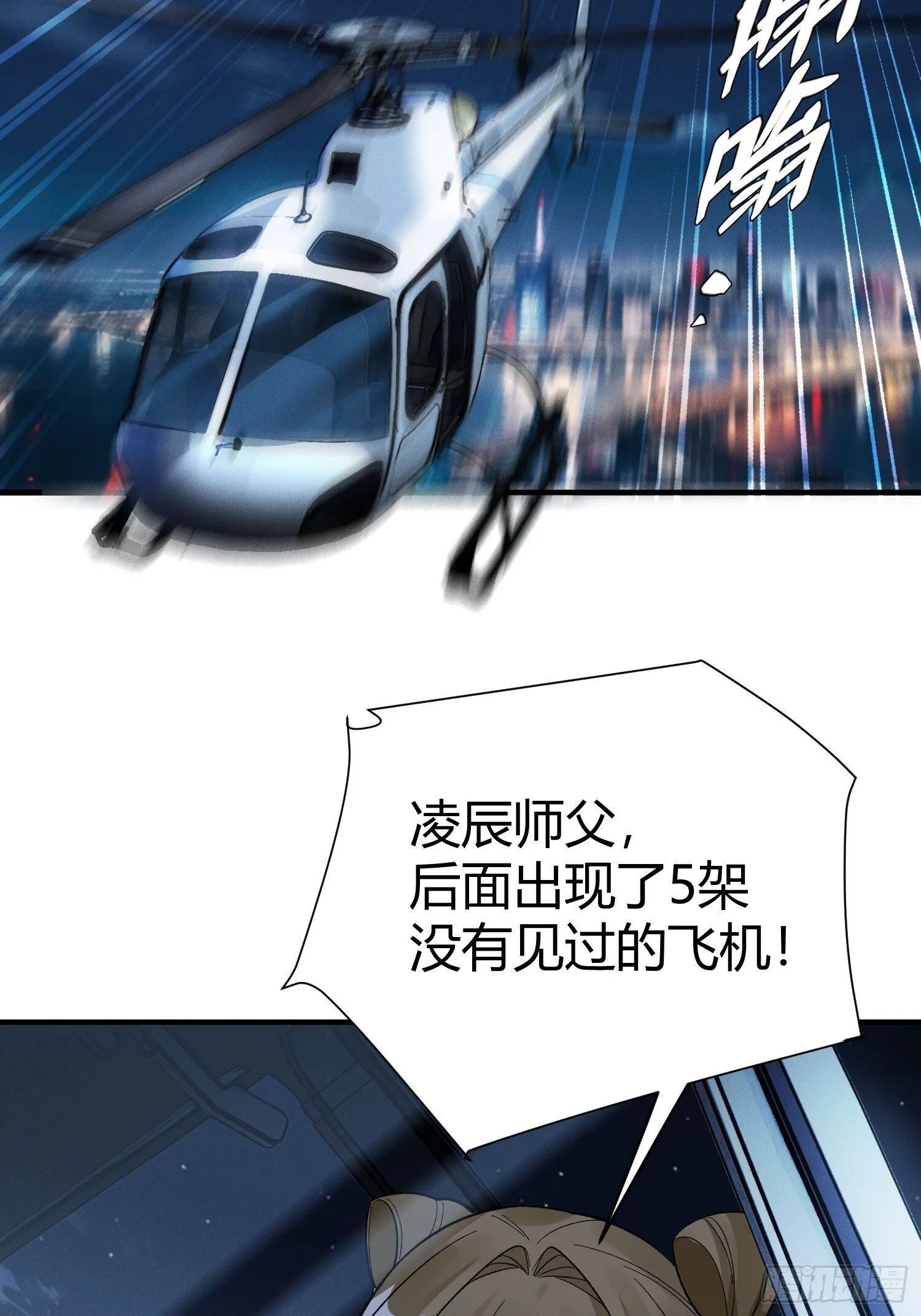 第28话 不对劲 第47页