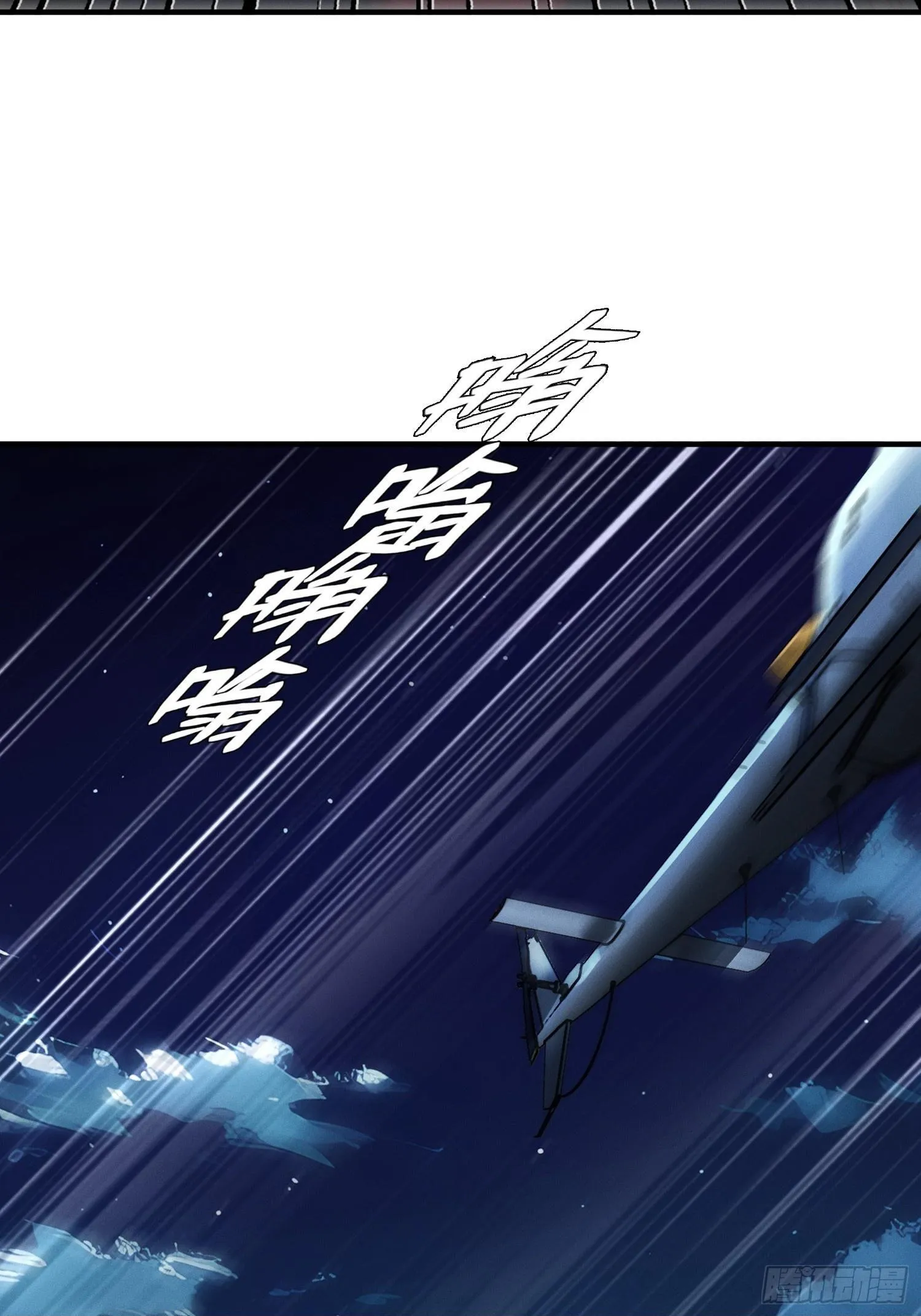 第28话 不对劲 第50页