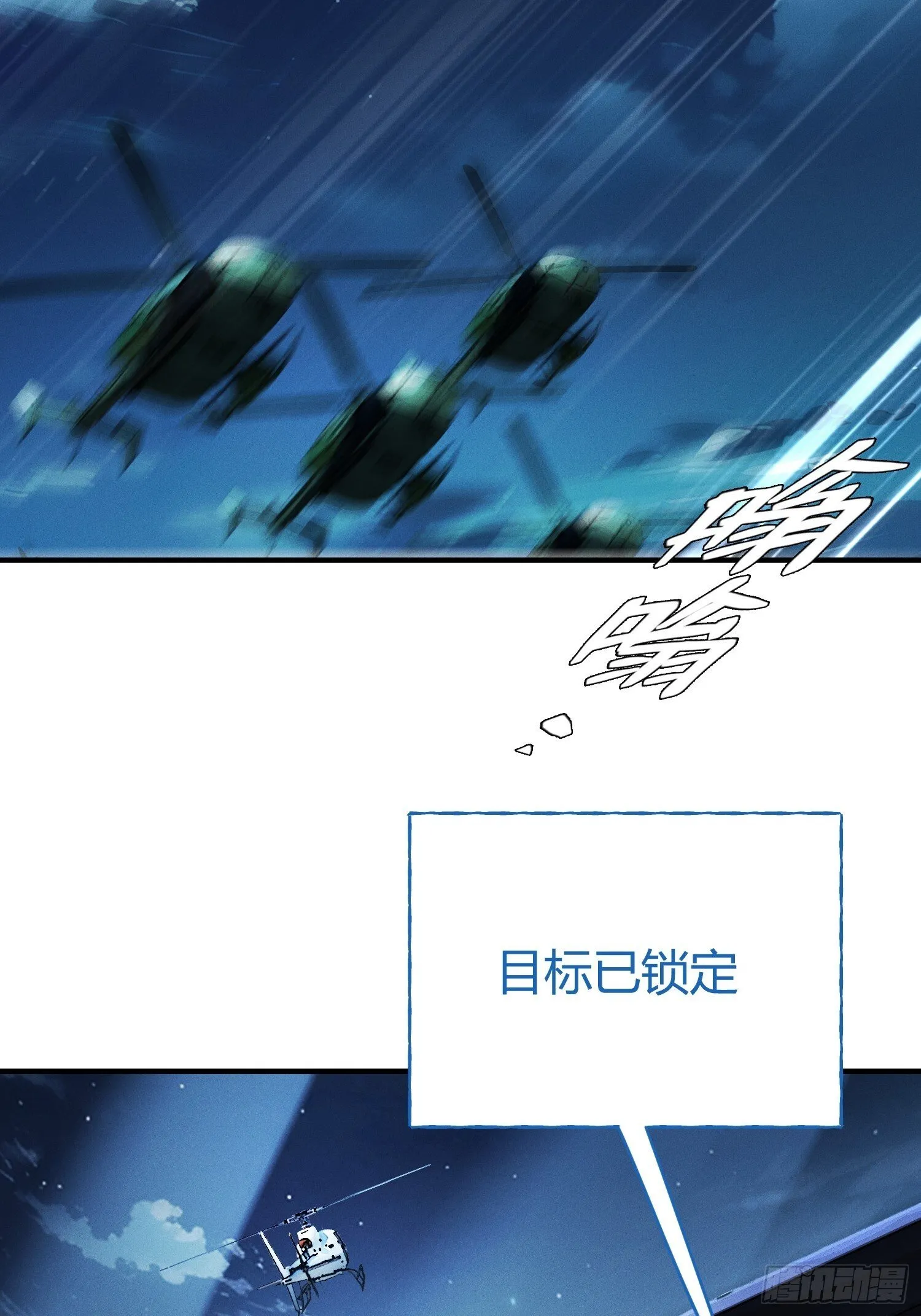第28话 不对劲 第51页