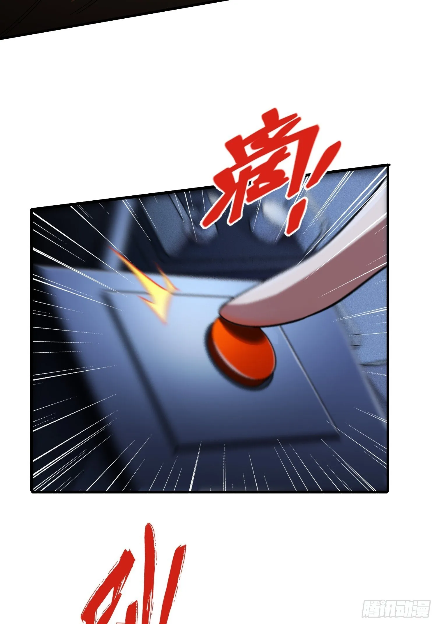 第28话 不对劲 第53页