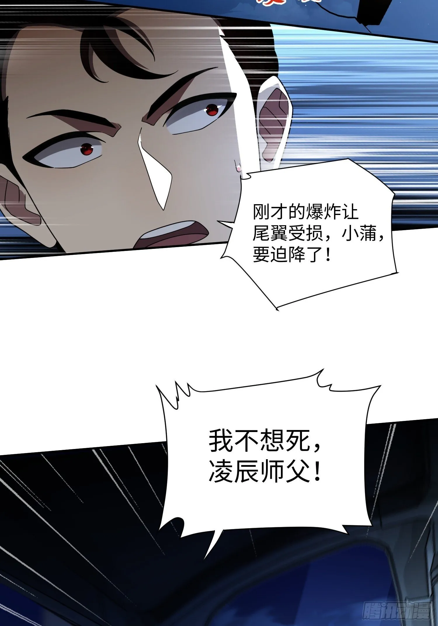 第29话 奇怪的阴谋 第8页
