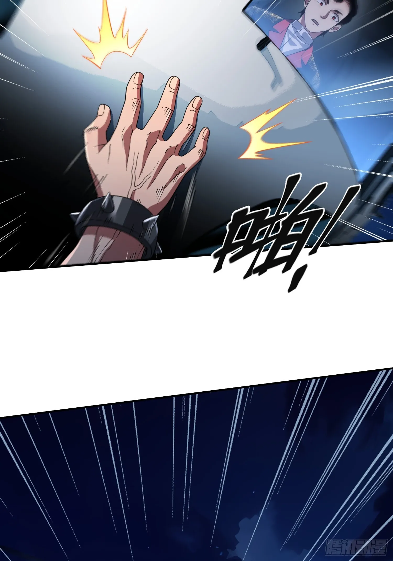 第29话 奇怪的阴谋 第11页