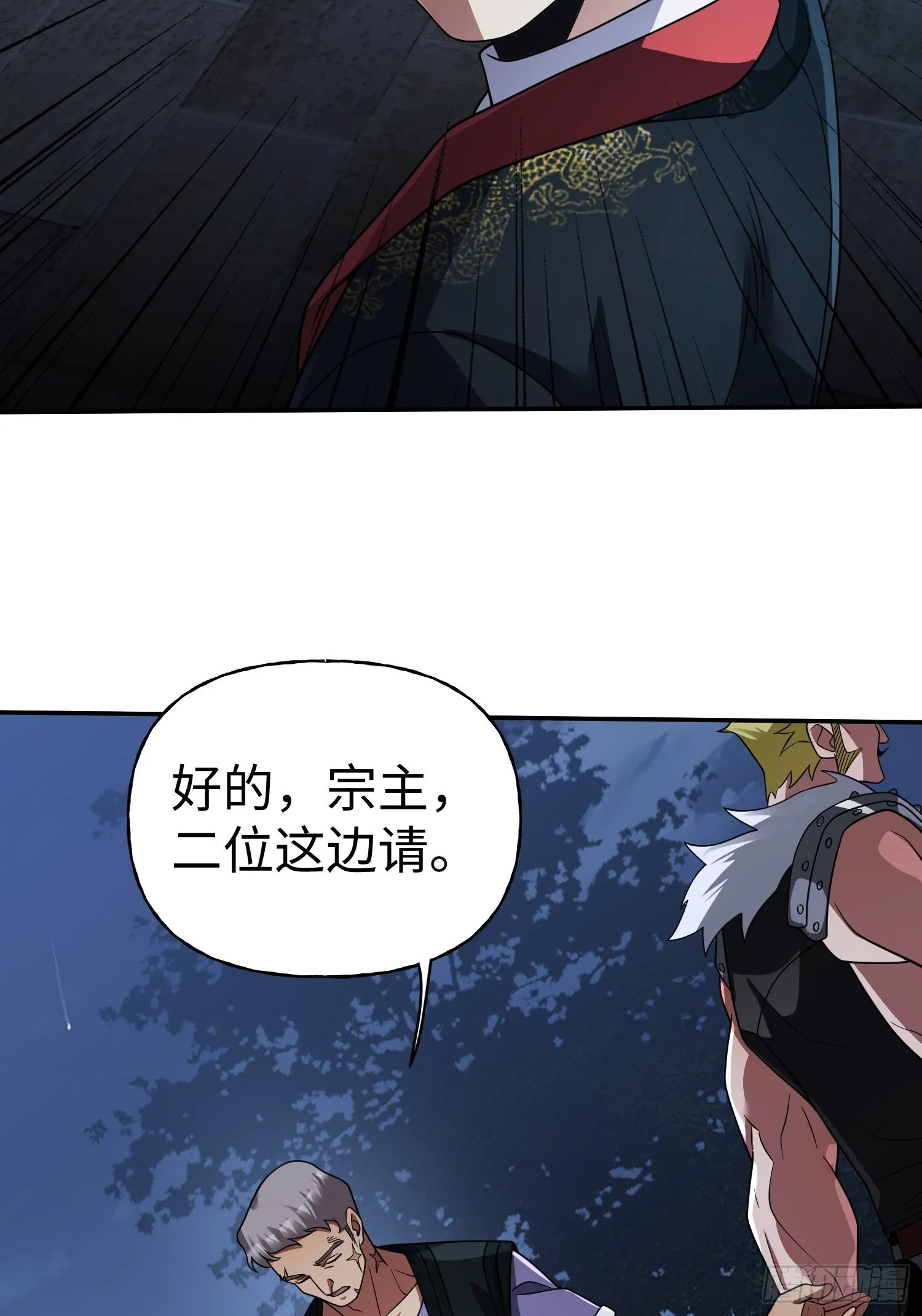 第29话 奇怪的阴谋 第19页