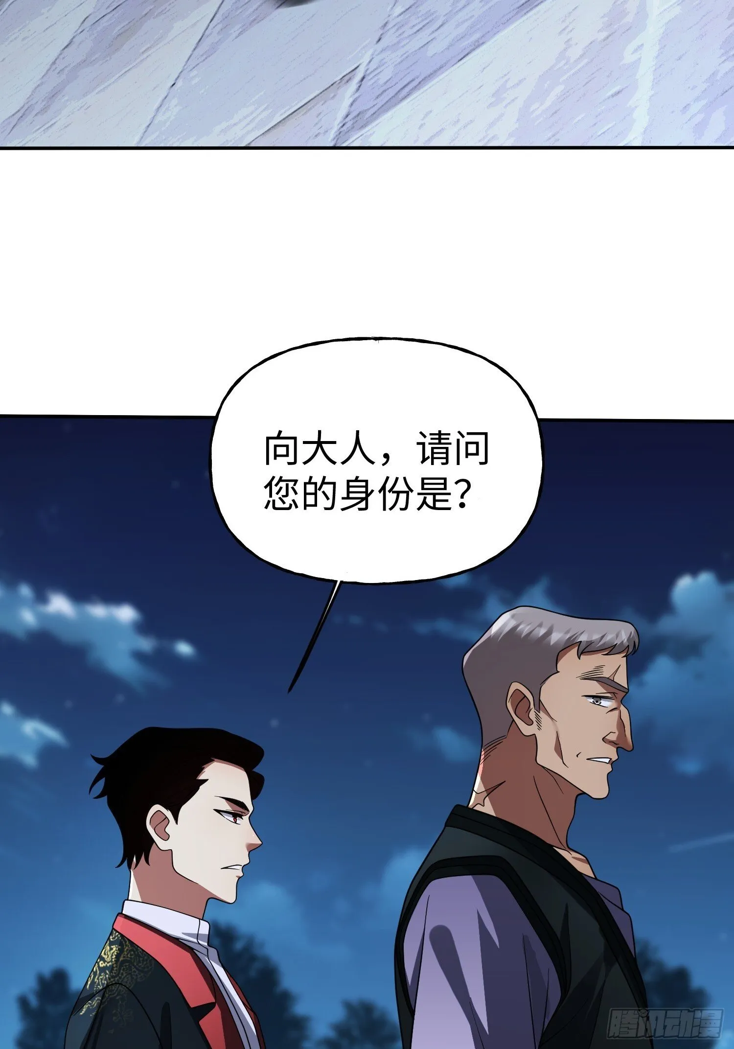 第29话 奇怪的阴谋 第21页