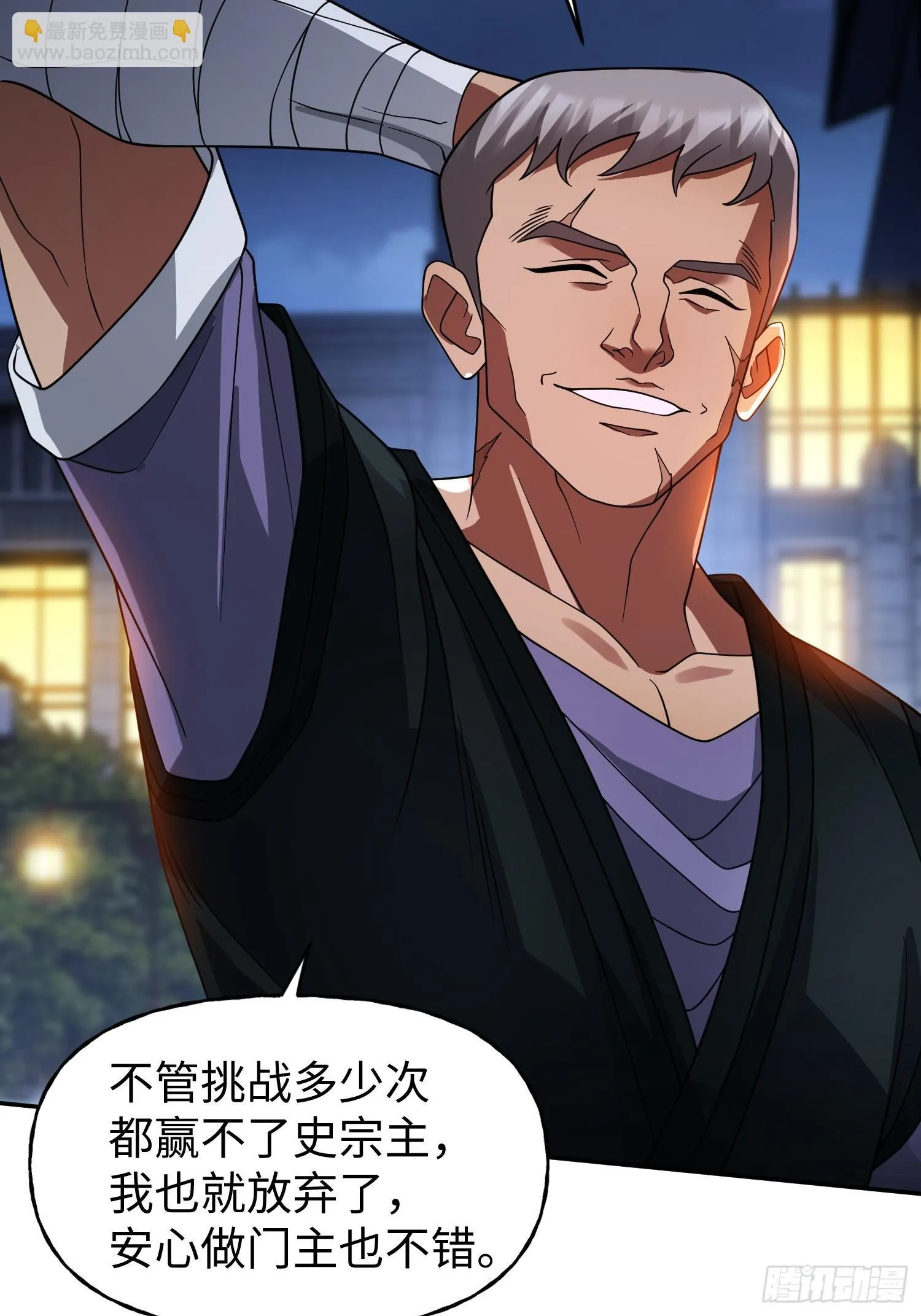 第29话 奇怪的阴谋 第25页