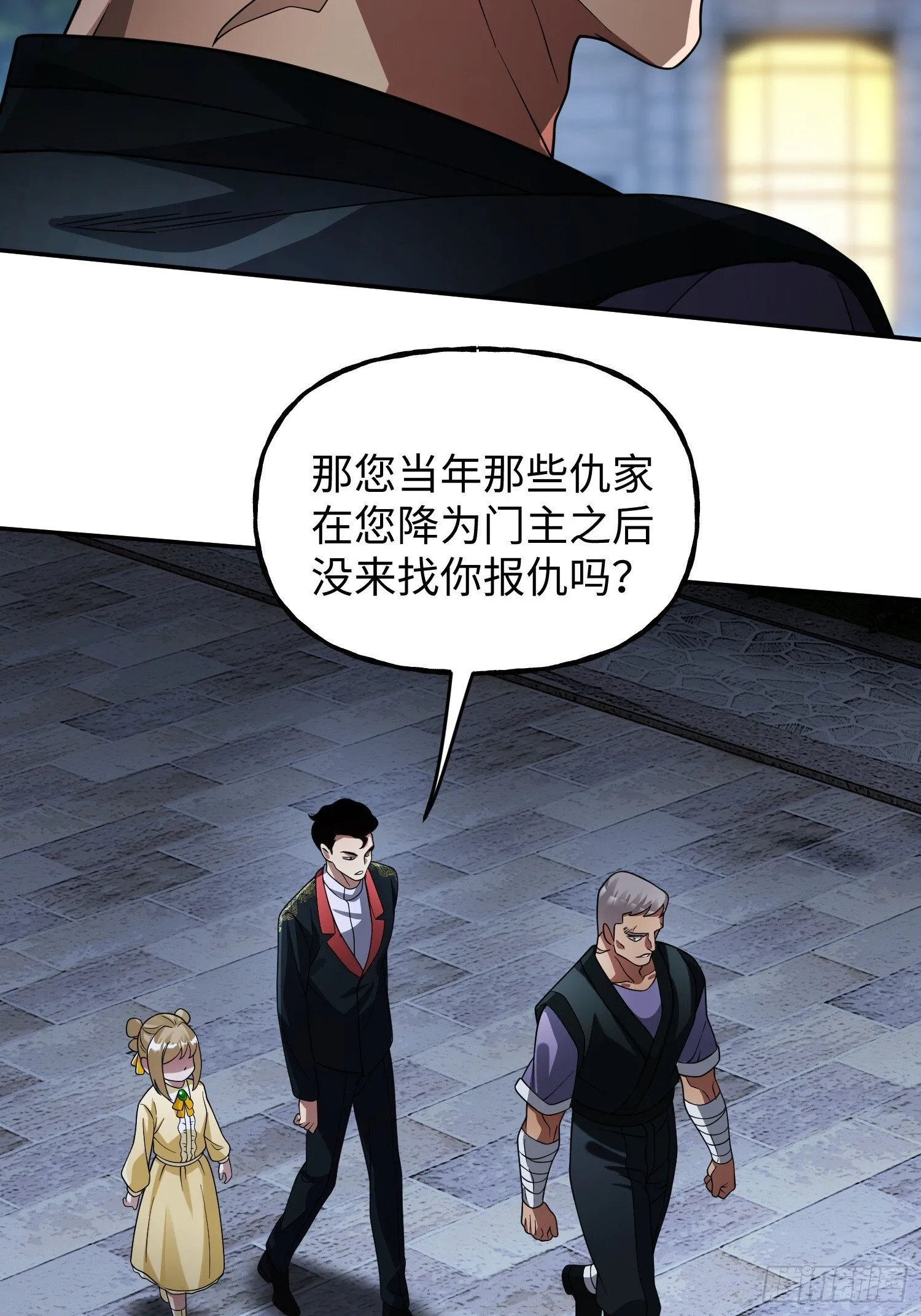 第29话 奇怪的阴谋 第27页