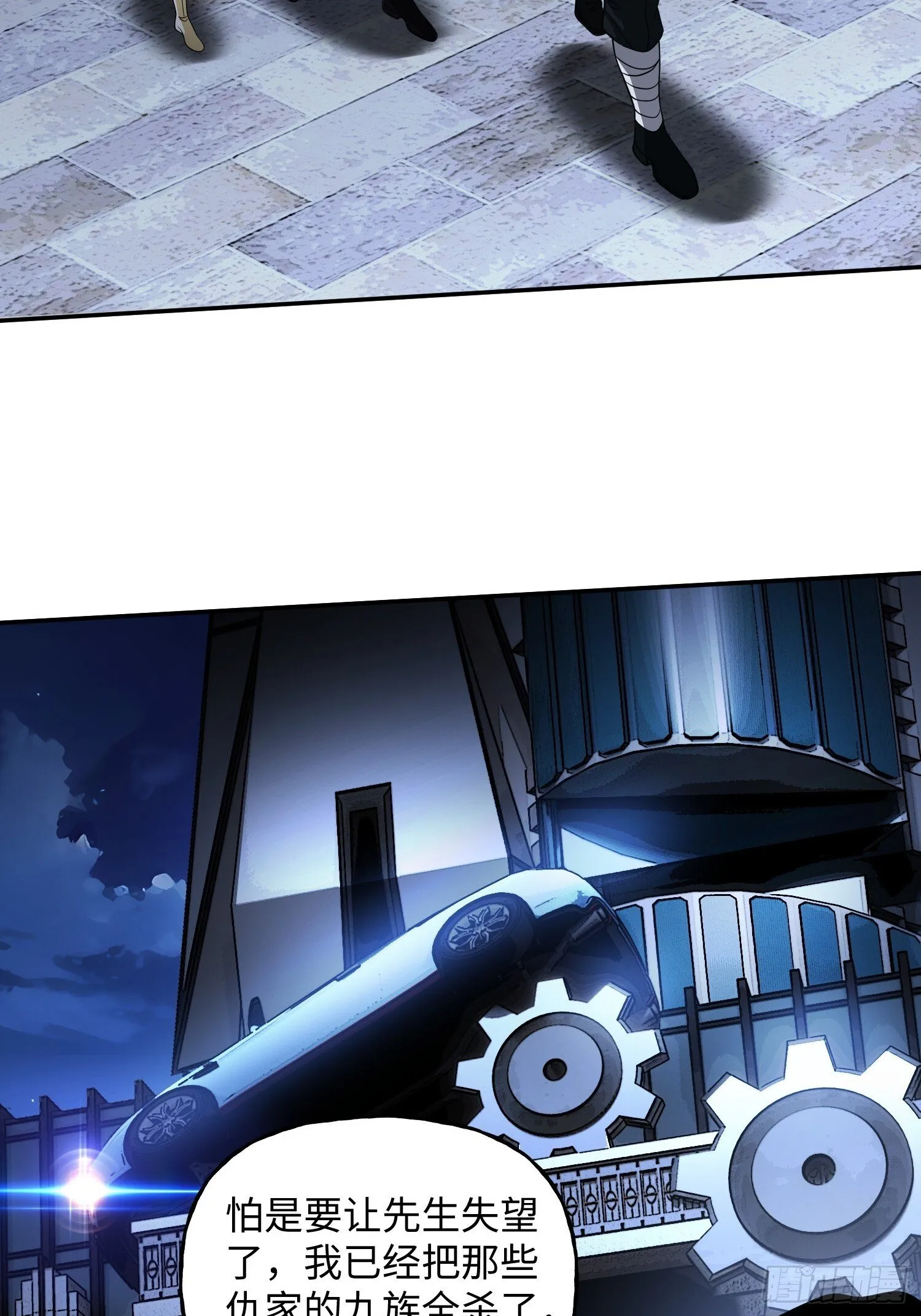 第29话 奇怪的阴谋 第28页