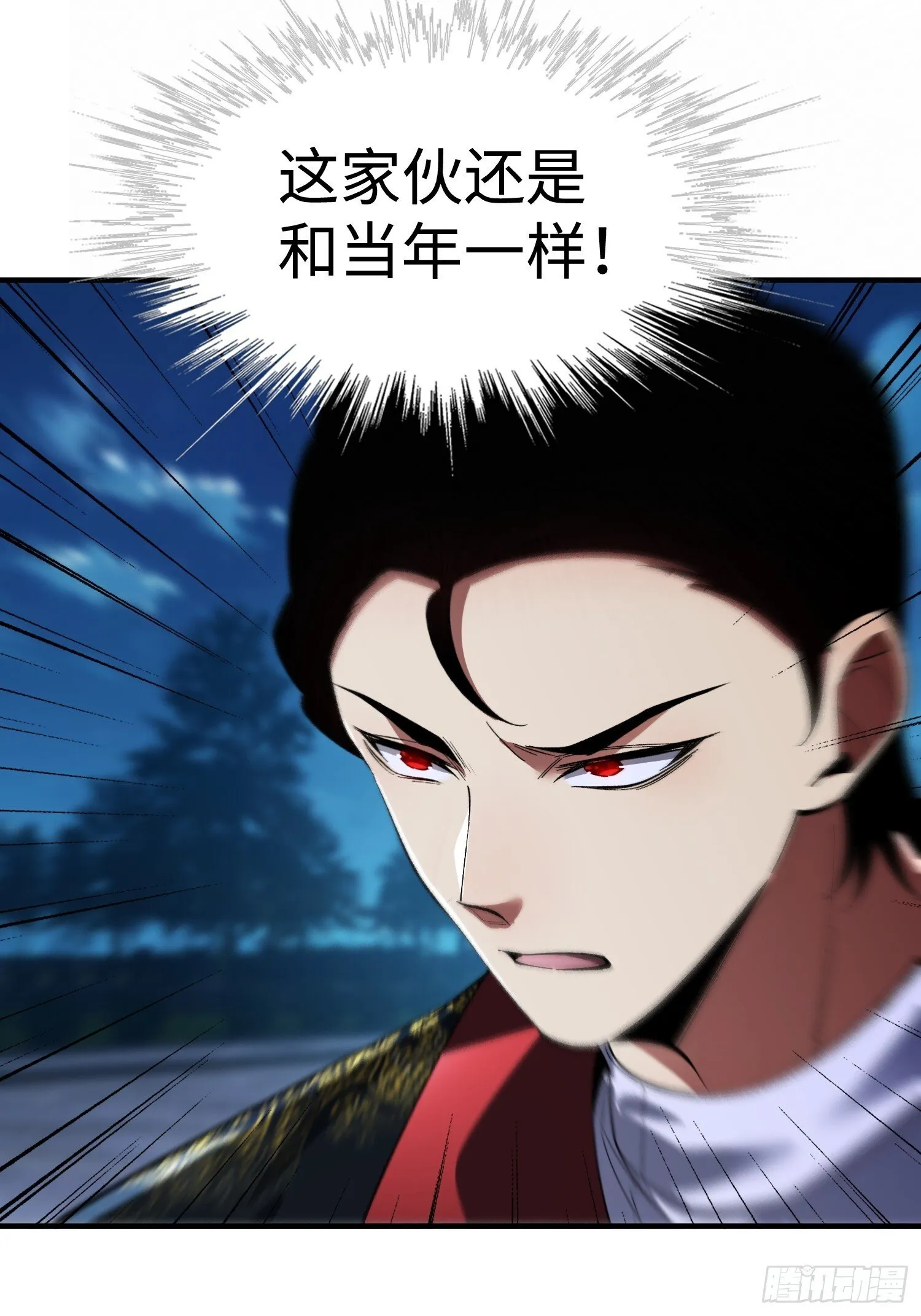 第29话 奇怪的阴谋 第31页