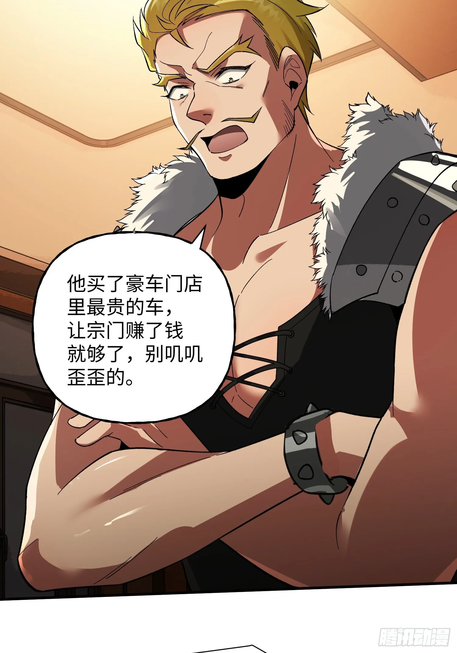 第29话 奇怪的阴谋 第42页
