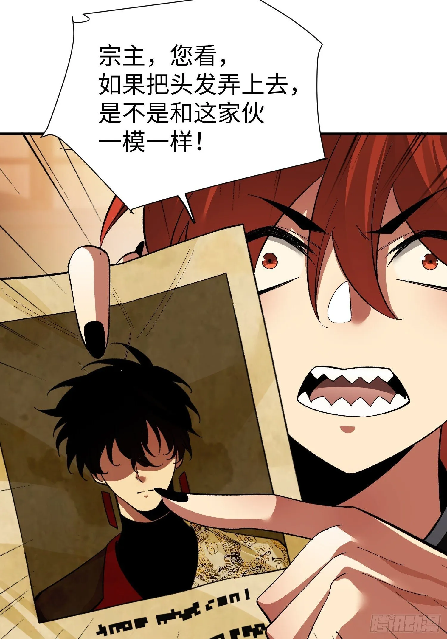 第29话 奇怪的阴谋 第43页