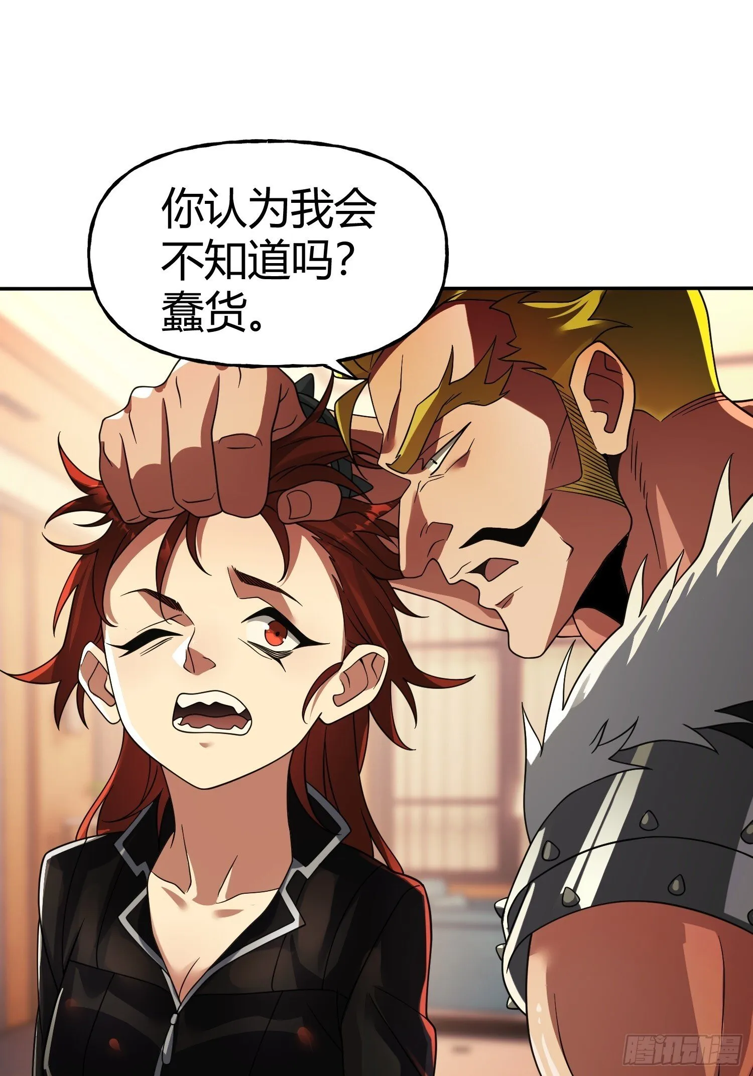 第30话 意外合作 第3页