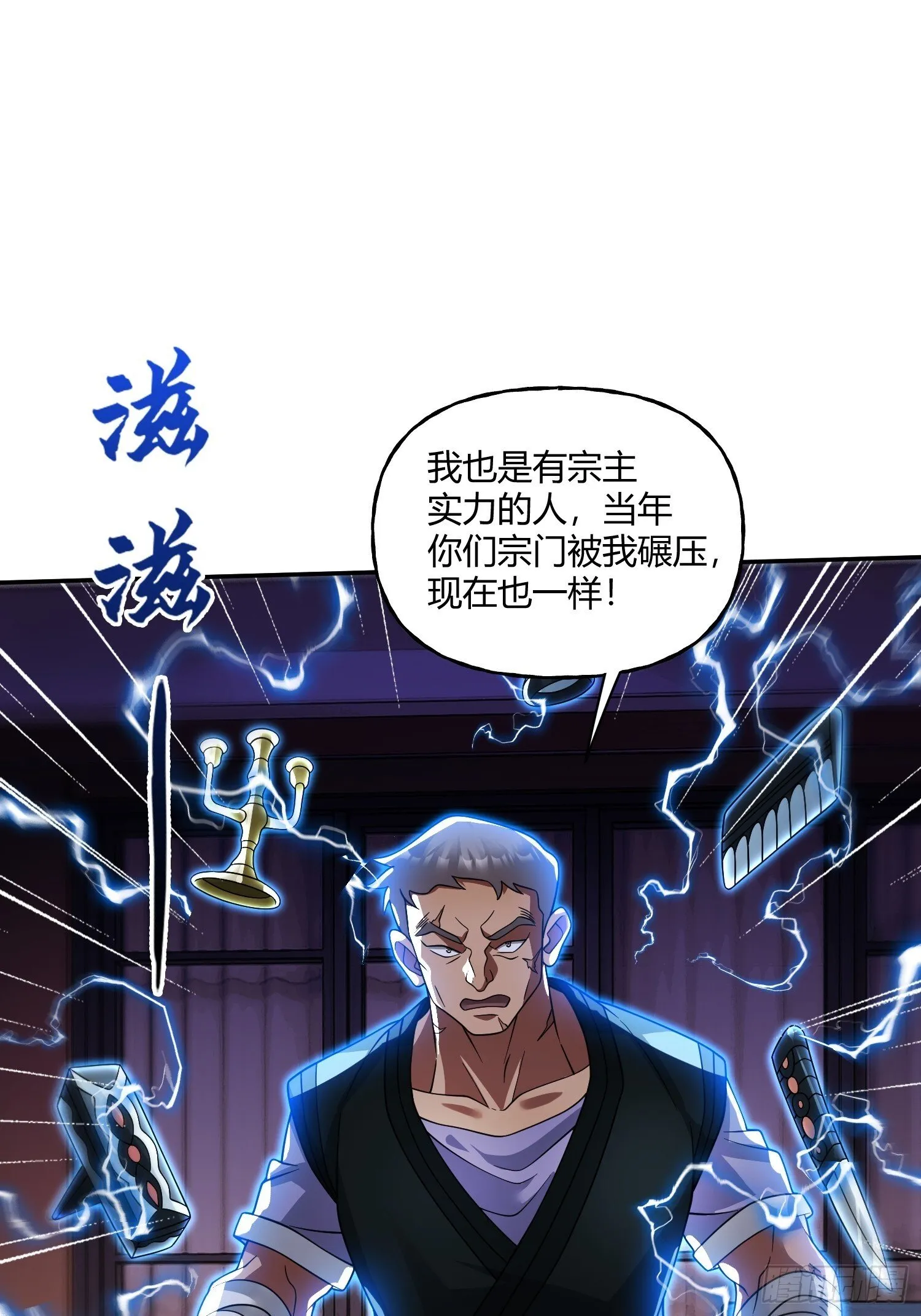 第30话 意外合作 第17页