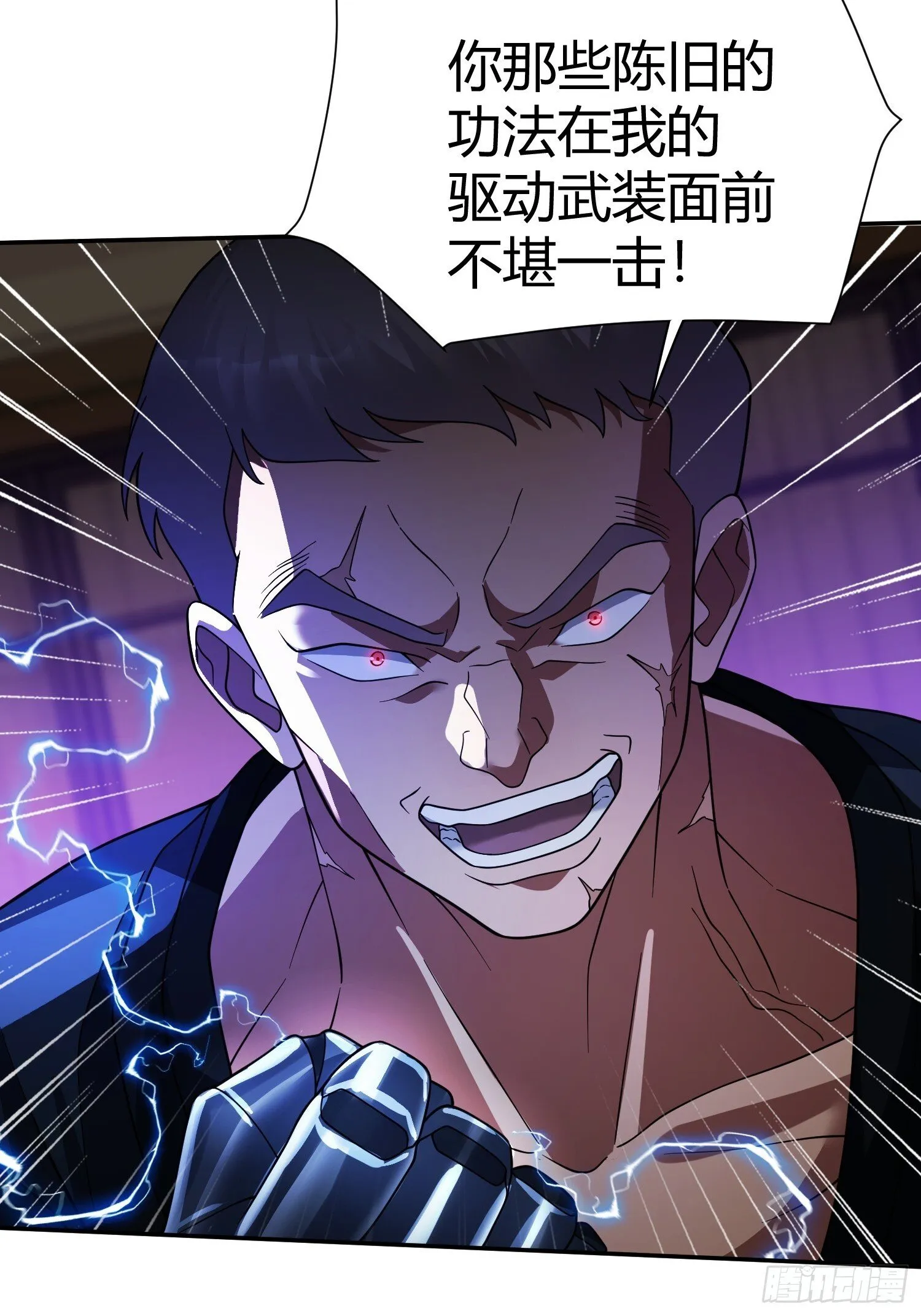 第30话 意外合作 第20页