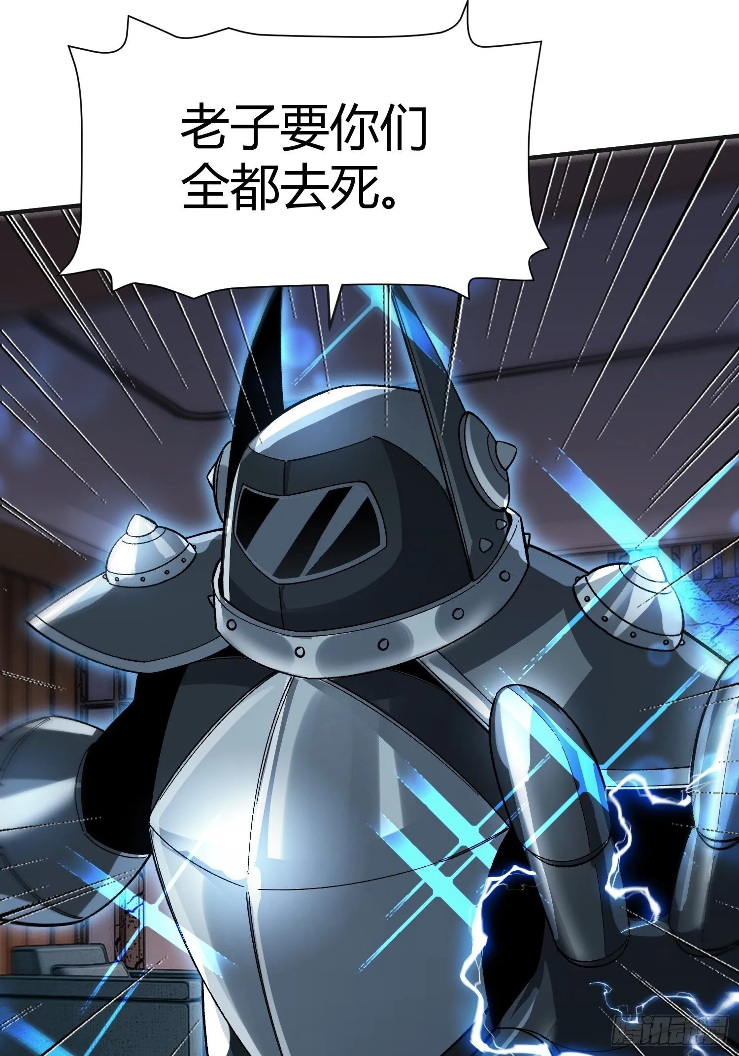 第30话 意外合作 第36页