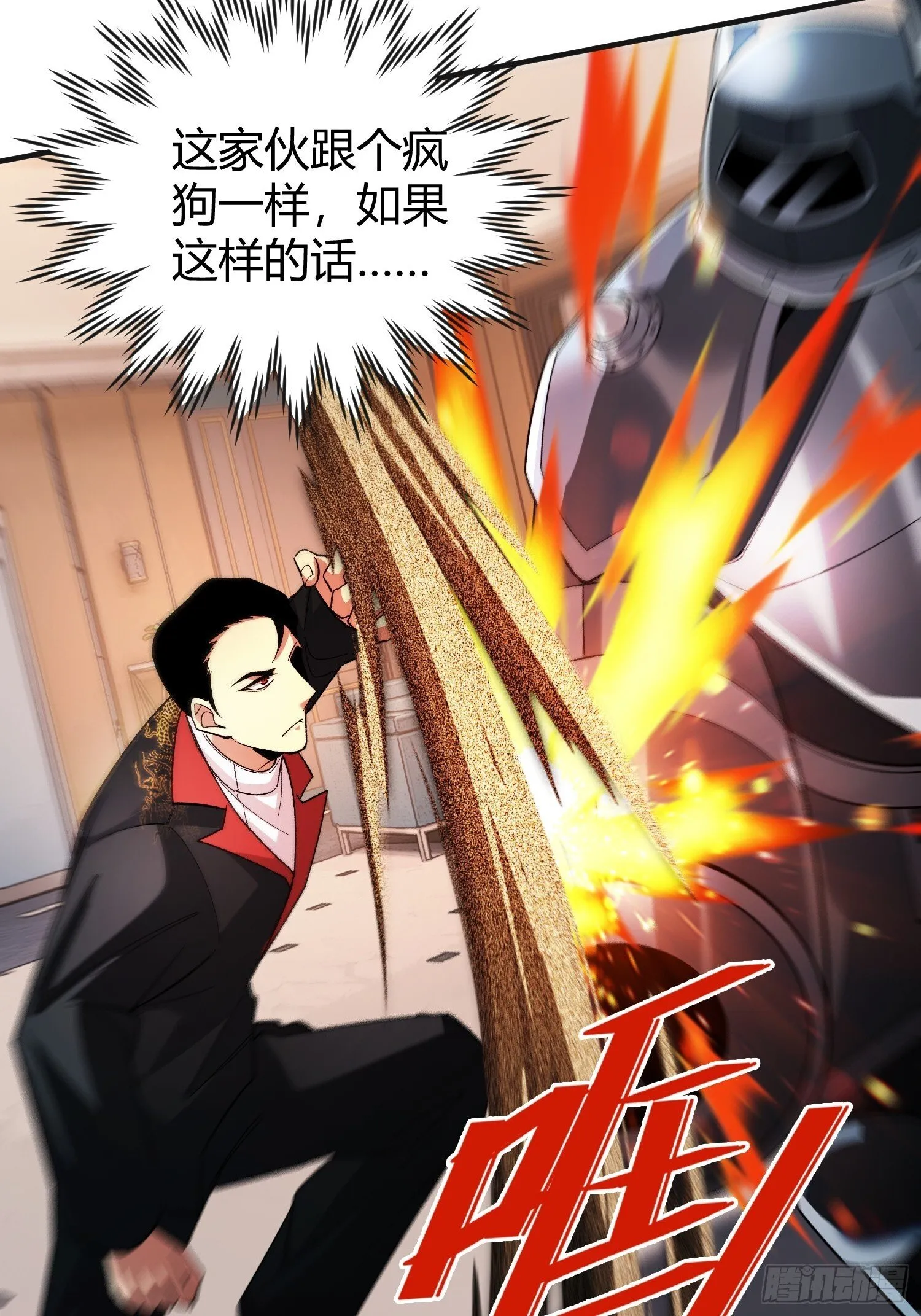 第30话 意外合作 第41页