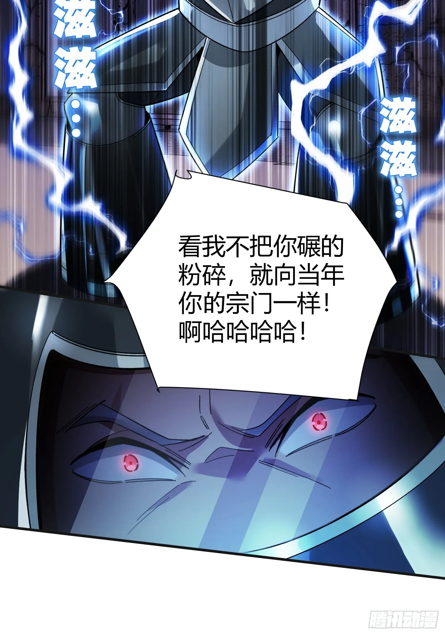 第30话 意外合作 第44页