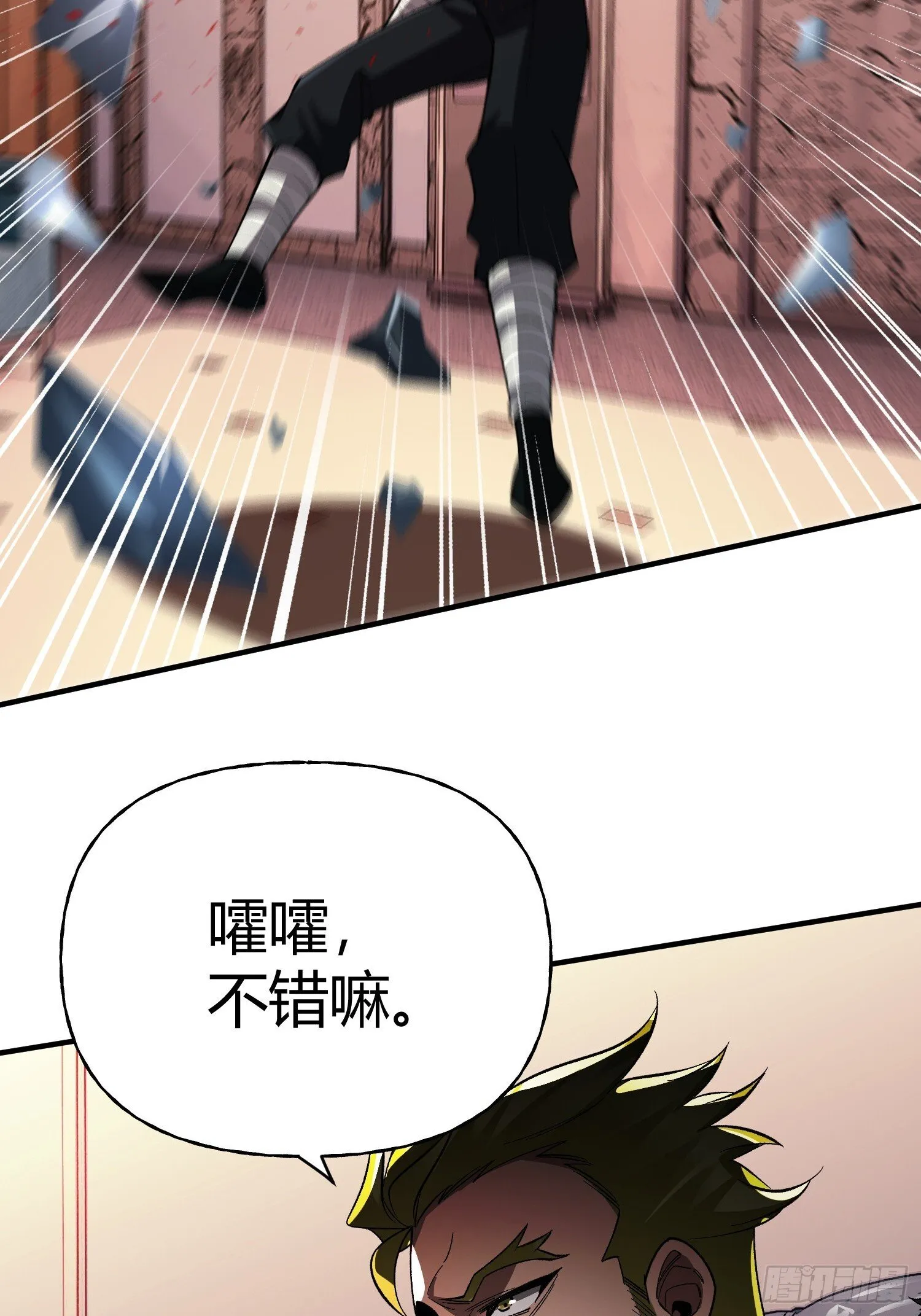 第30话 意外合作 第49页