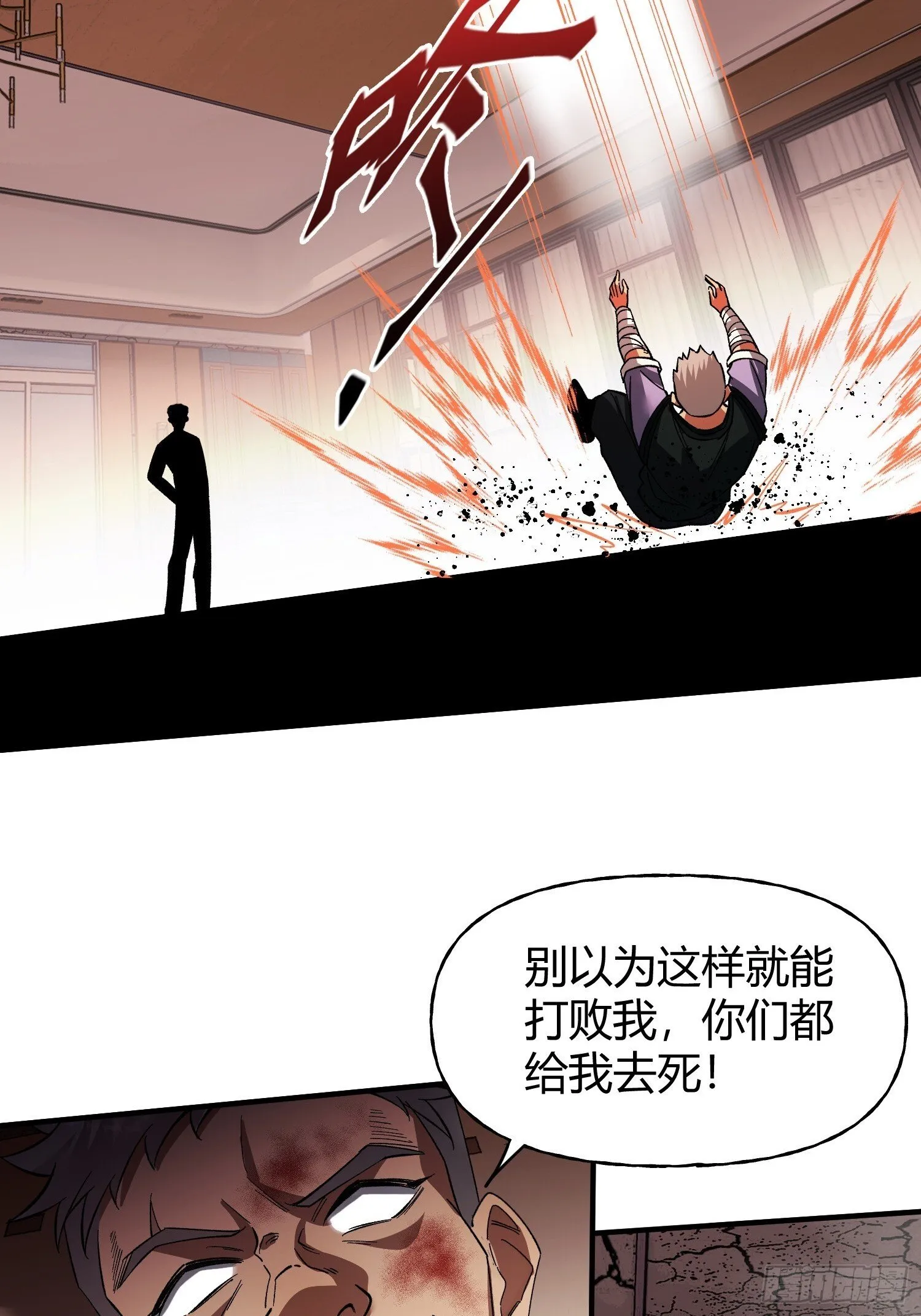 第30话 意外合作 第51页