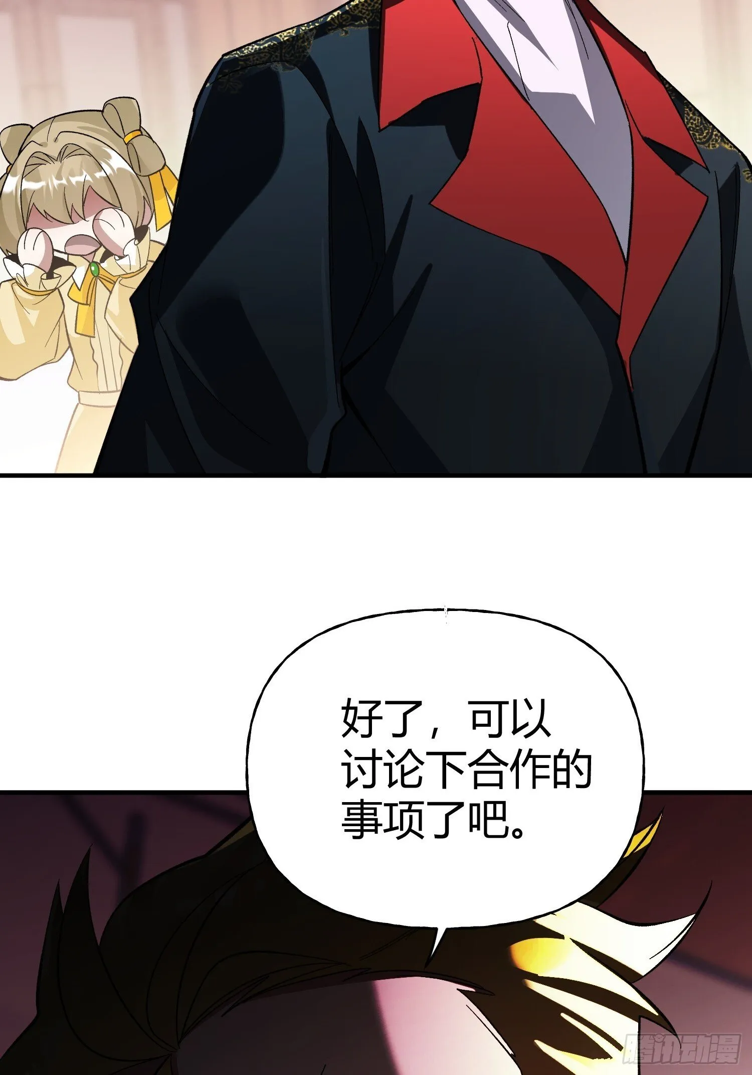 第30话 意外合作 第57页