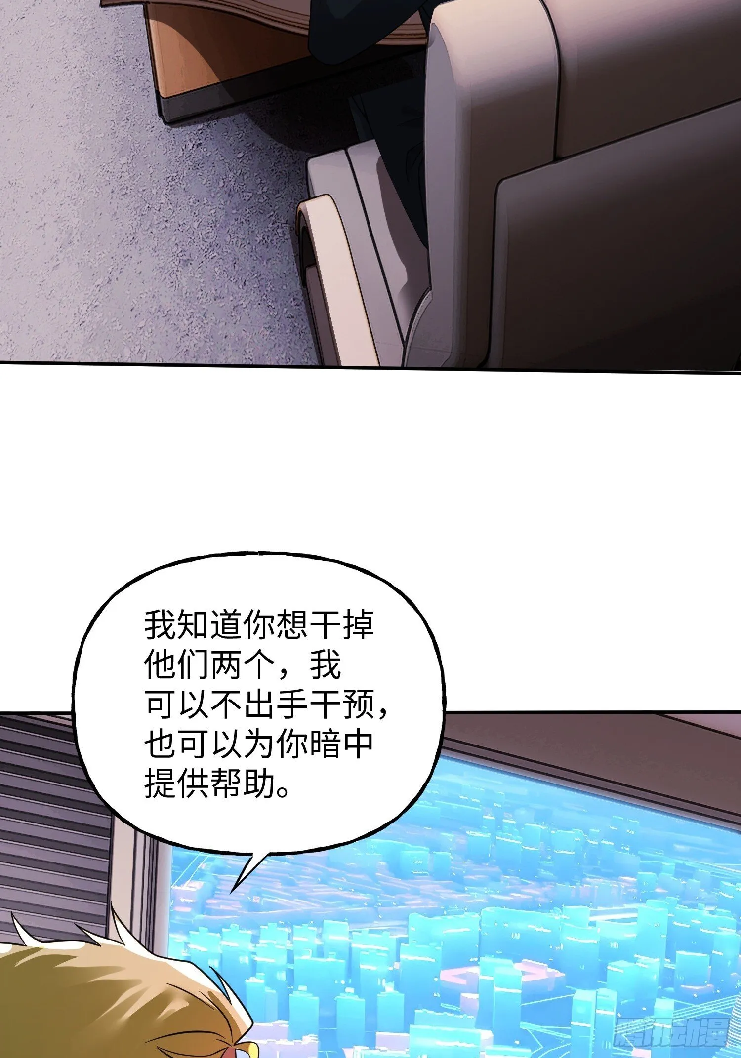 第31话 邀约 第4页