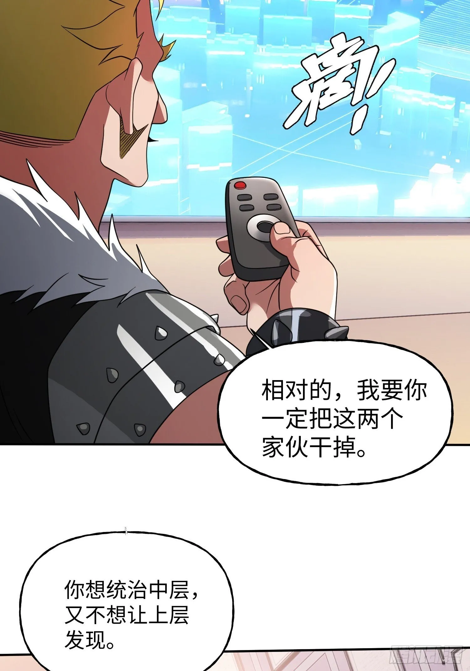 第31话 邀约 第5页