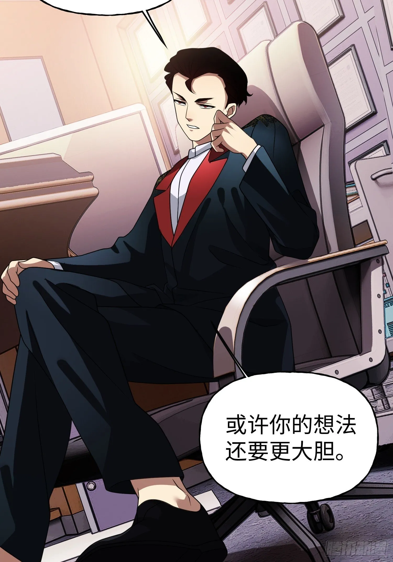 第31话 邀约 第6页