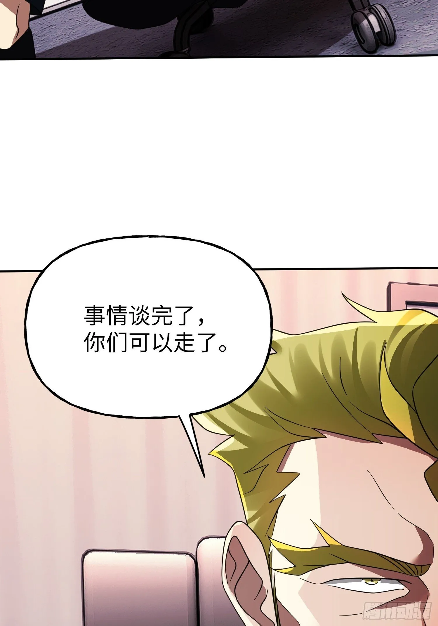 第31话 邀约 第7页