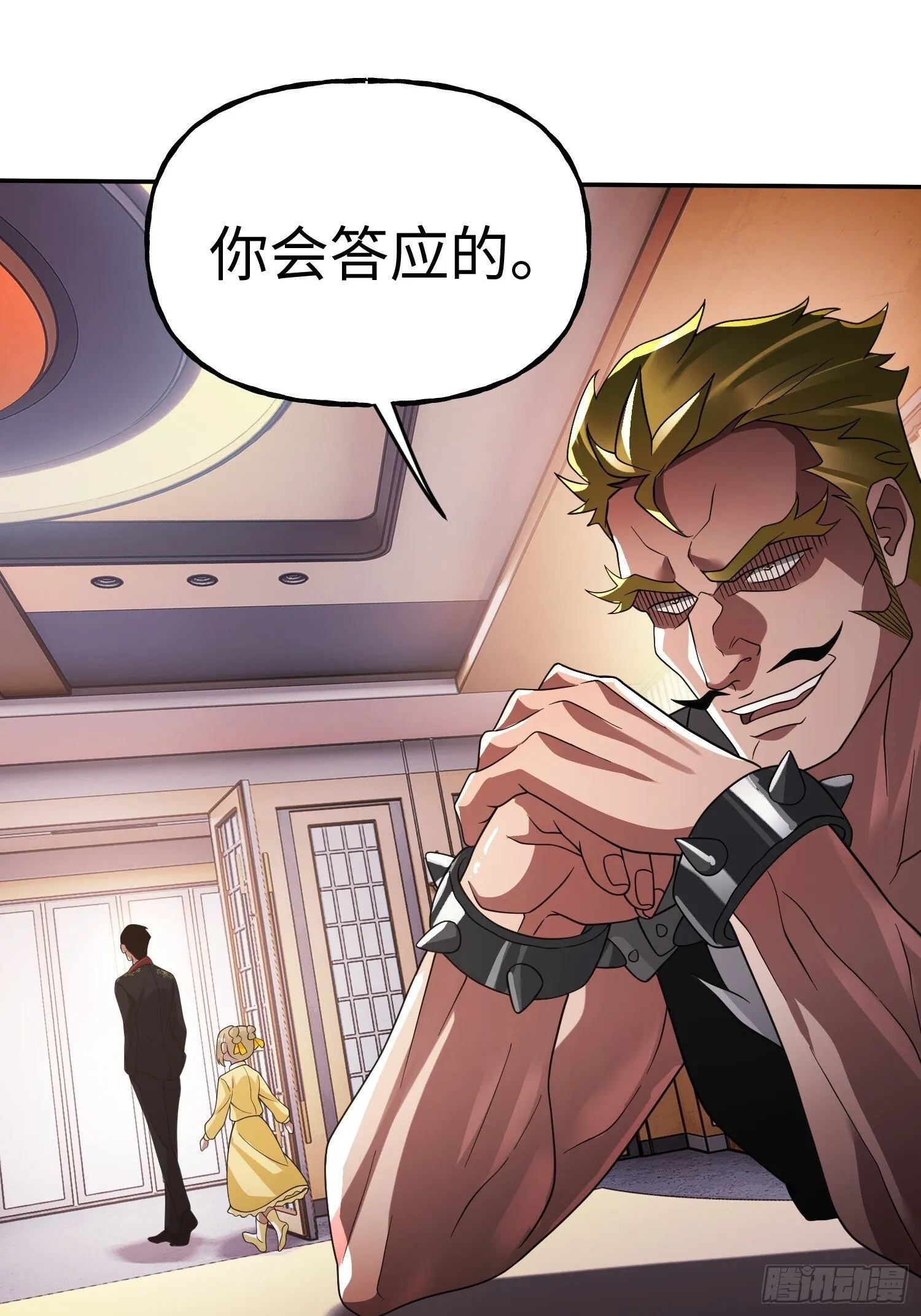 第31话 邀约 第10页