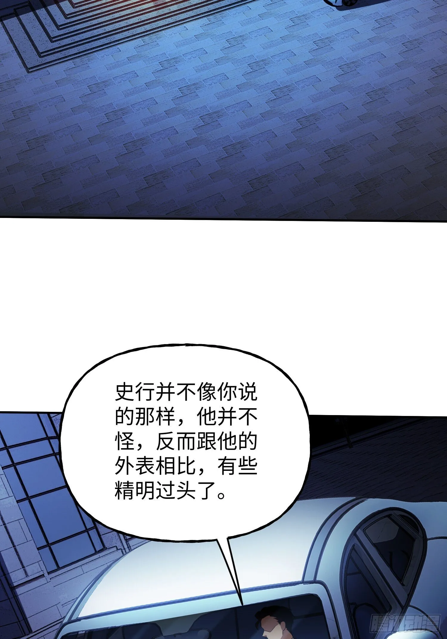 第31话 邀约 第12页