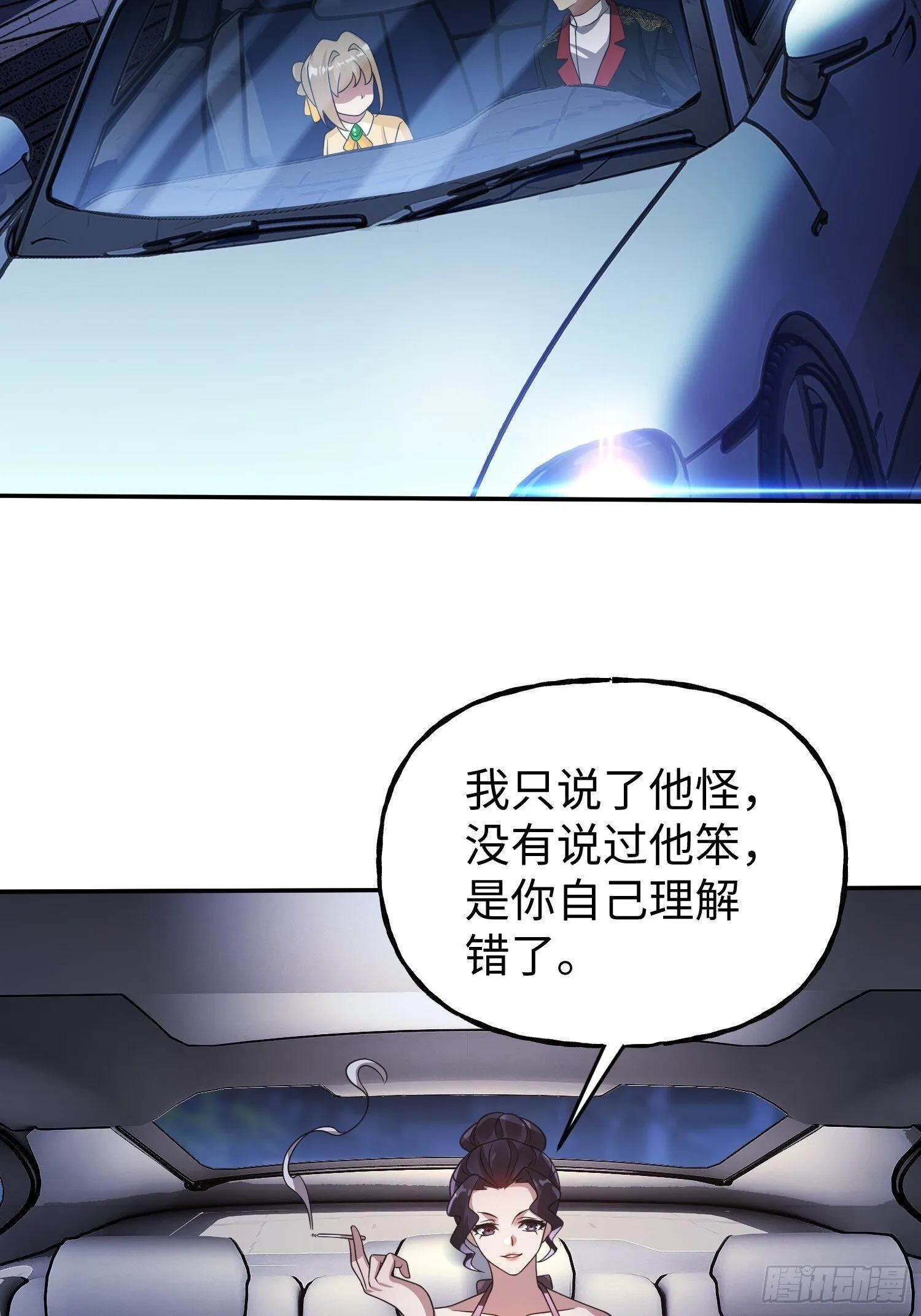 第31话 邀约 第13页