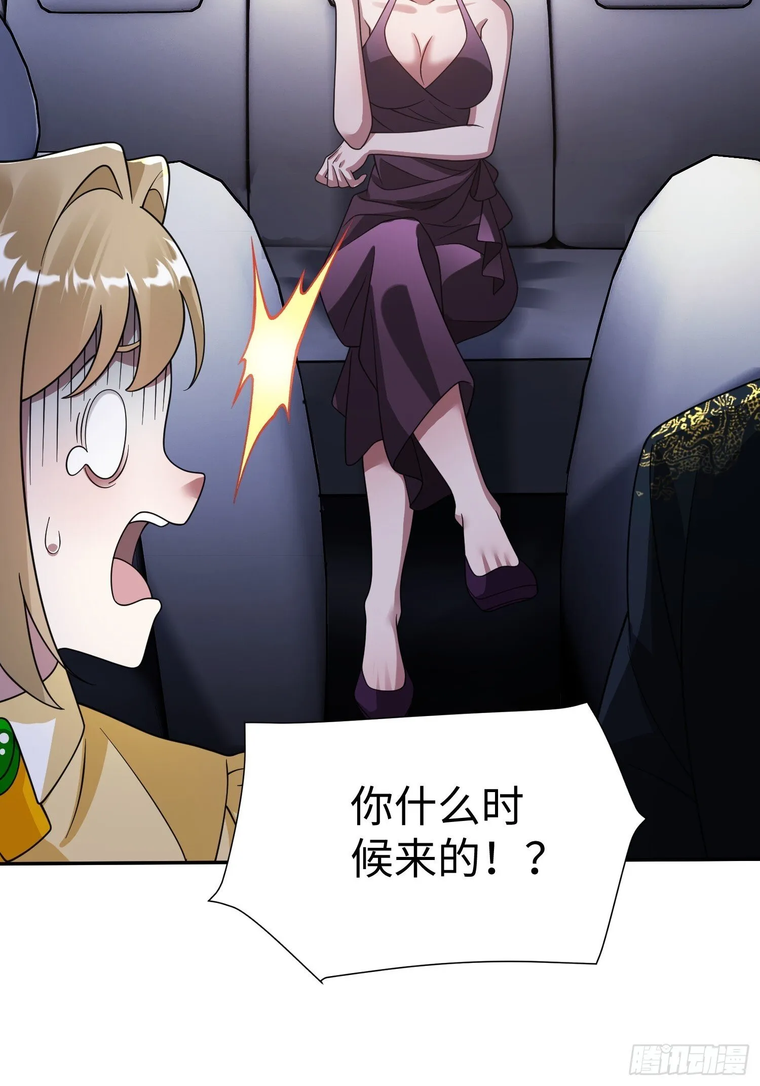第31话 邀约 第14页