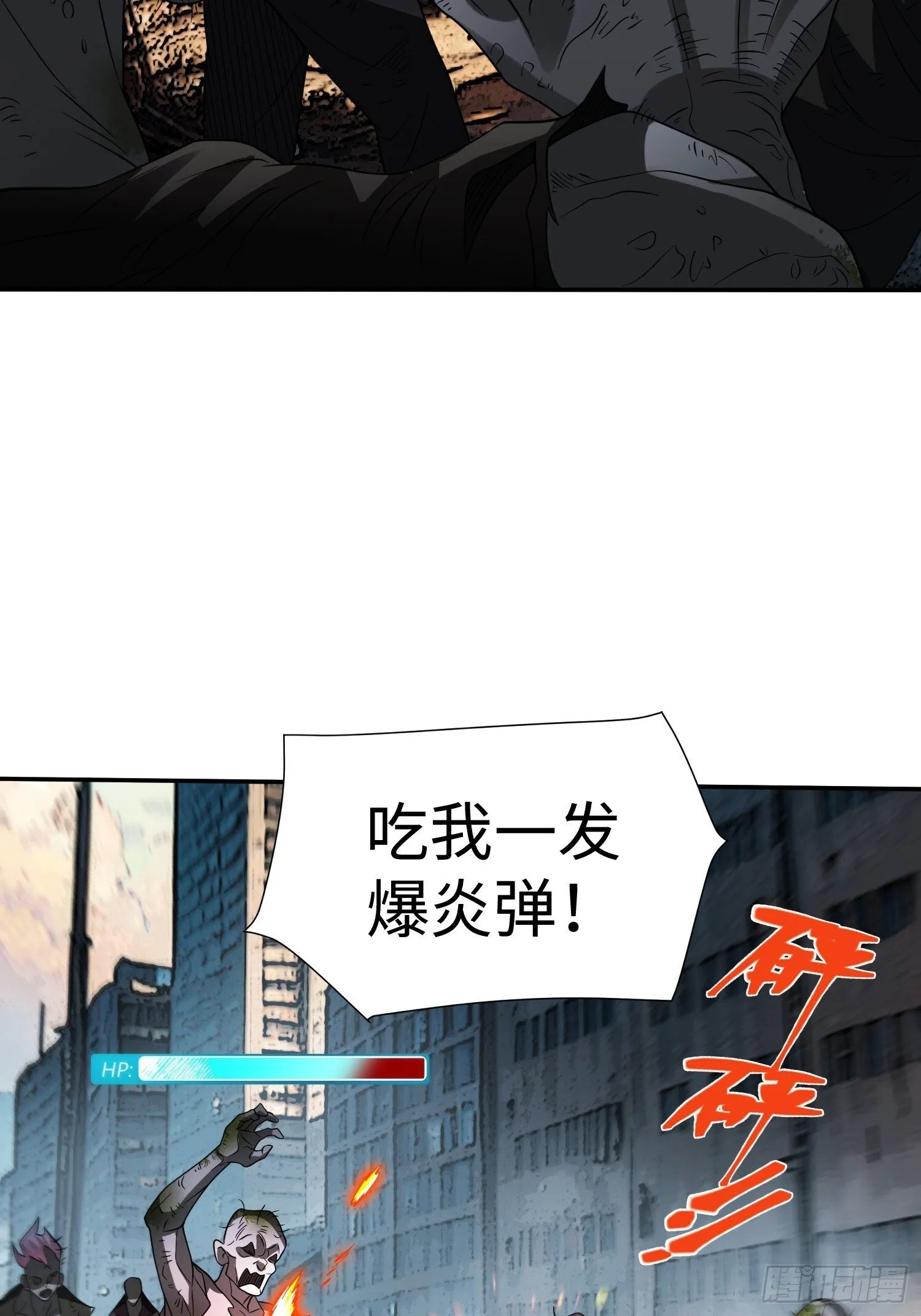 第31话 邀约 第19页