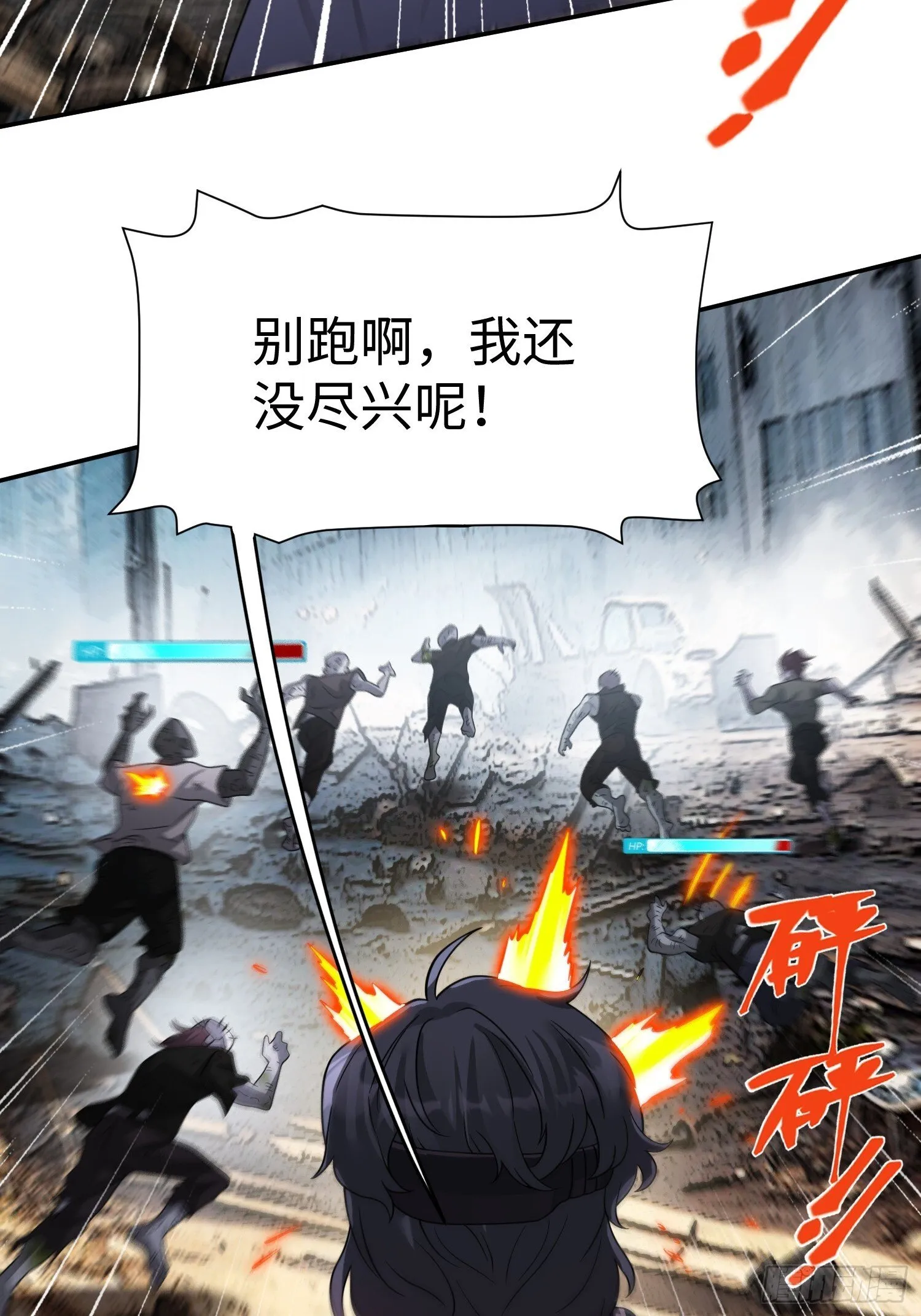 第31话 邀约 第22页