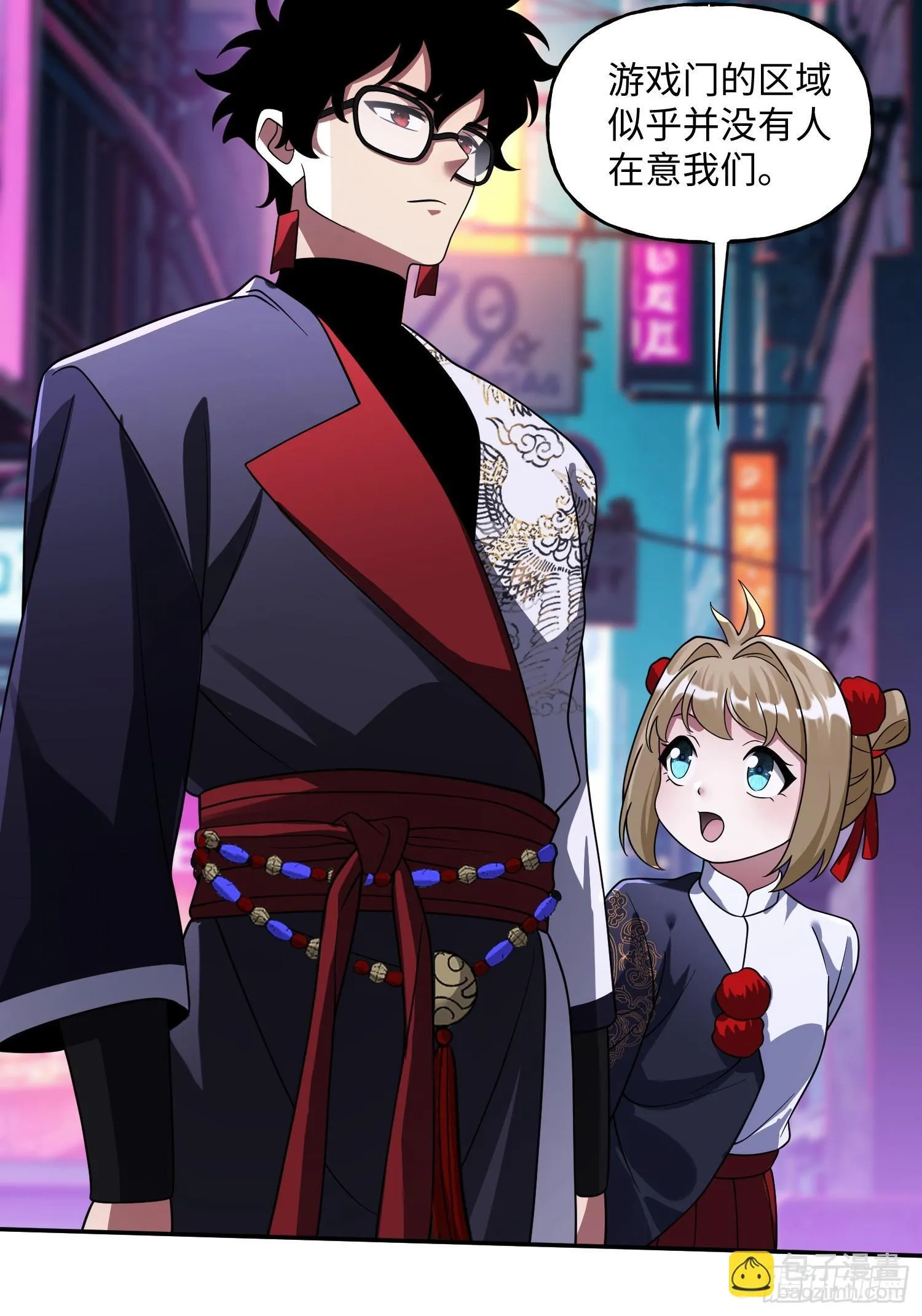 第31话 邀约 第29页