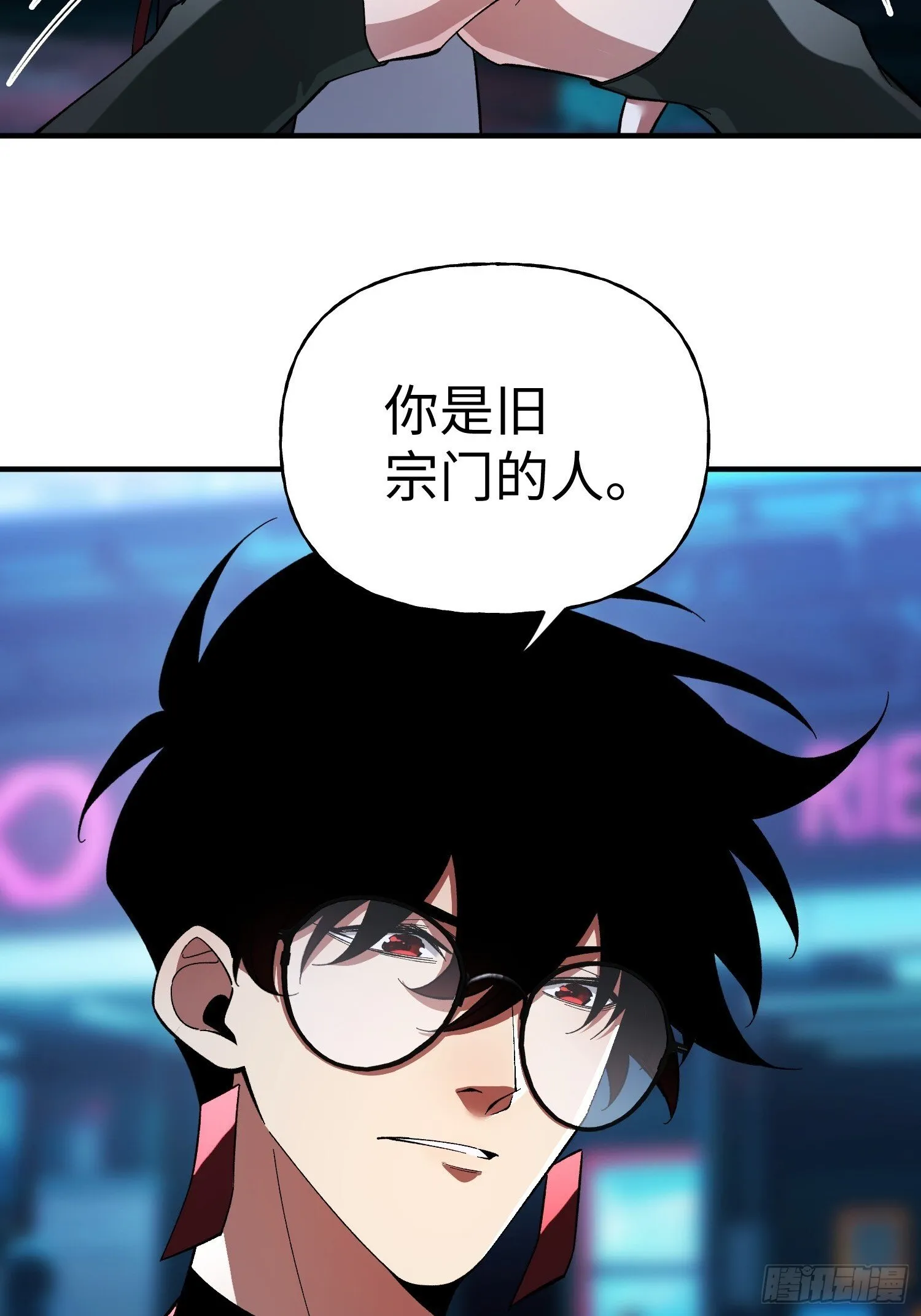第31话 邀约 第32页