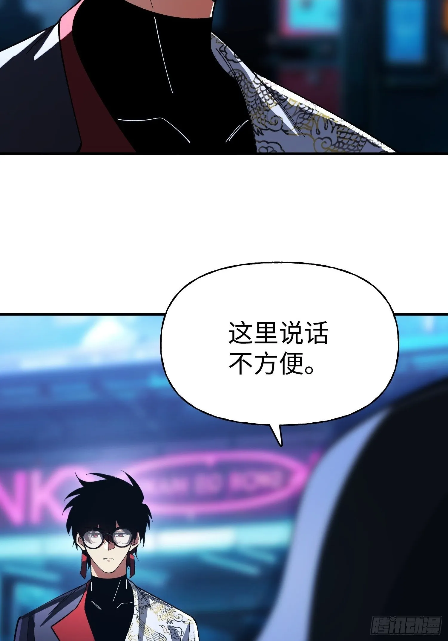 第31话 邀约 第33页