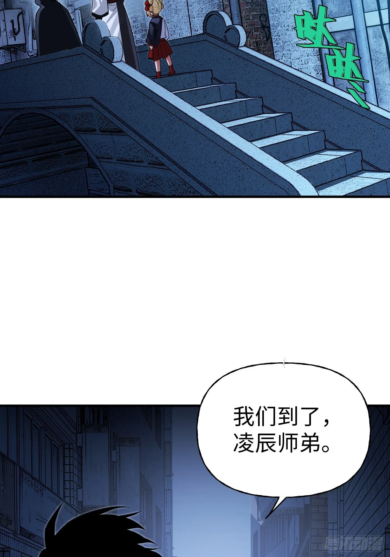 第31话 邀约 第36页