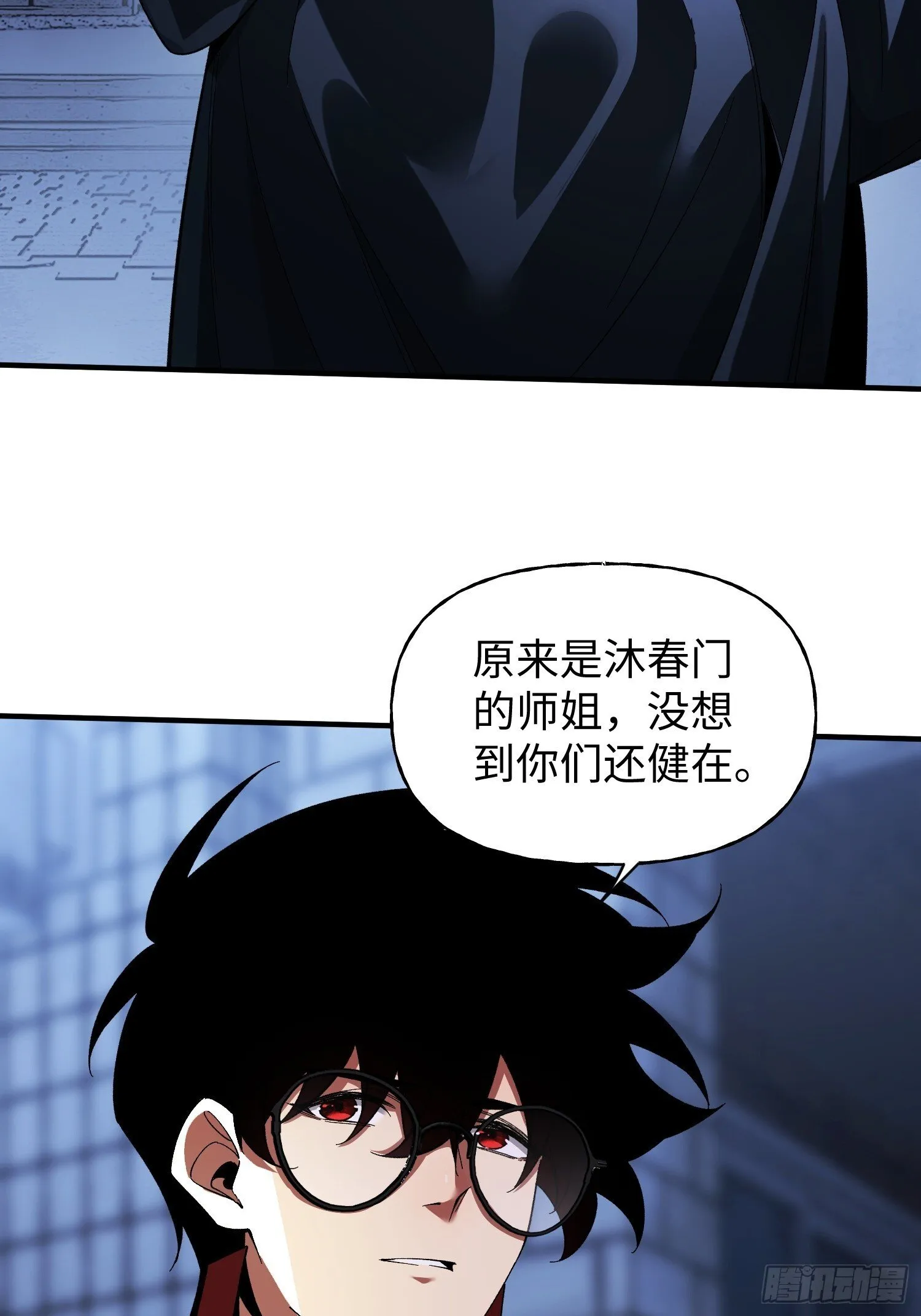 第31话 邀约 第39页