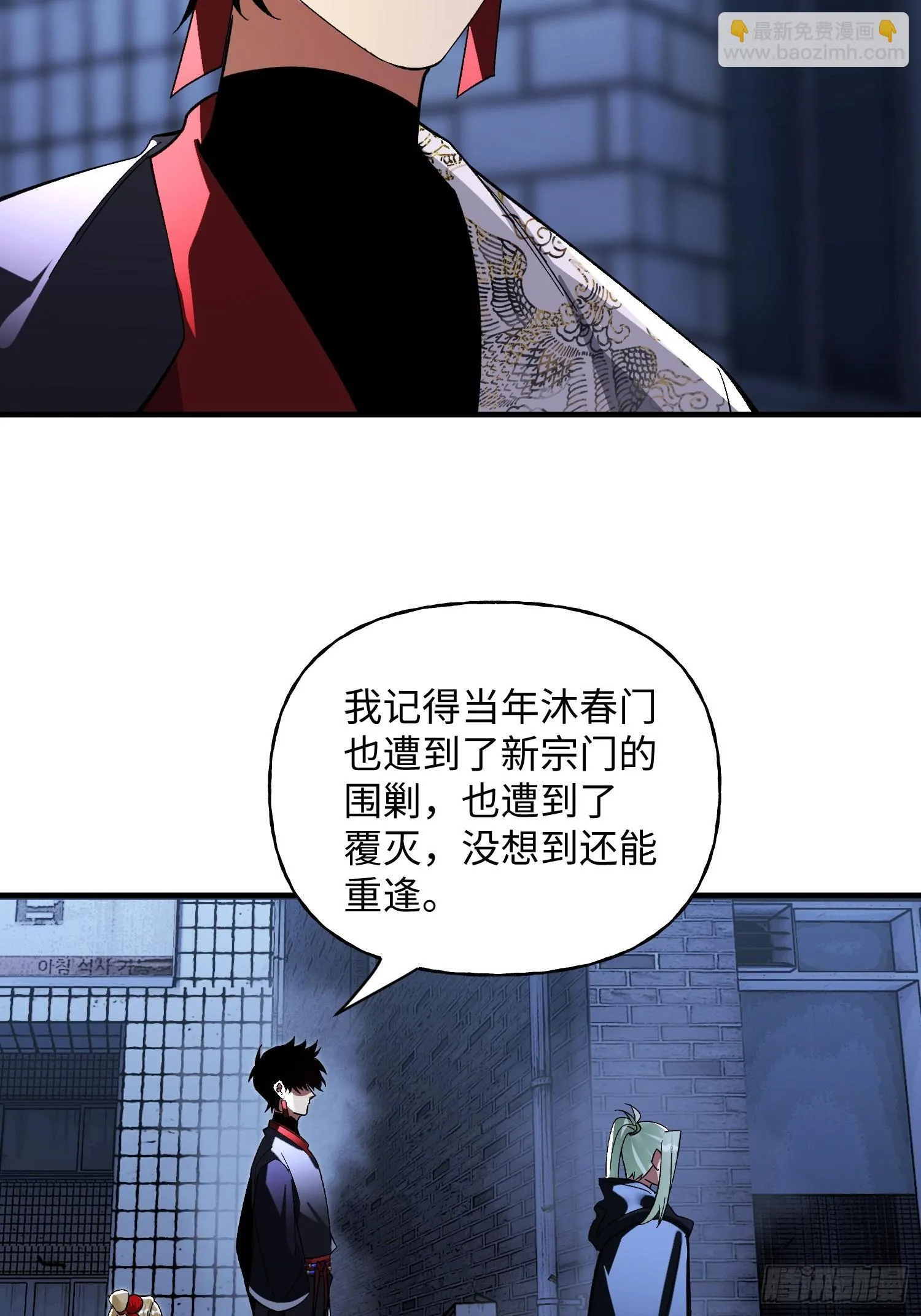 第31话 邀约 第40页
