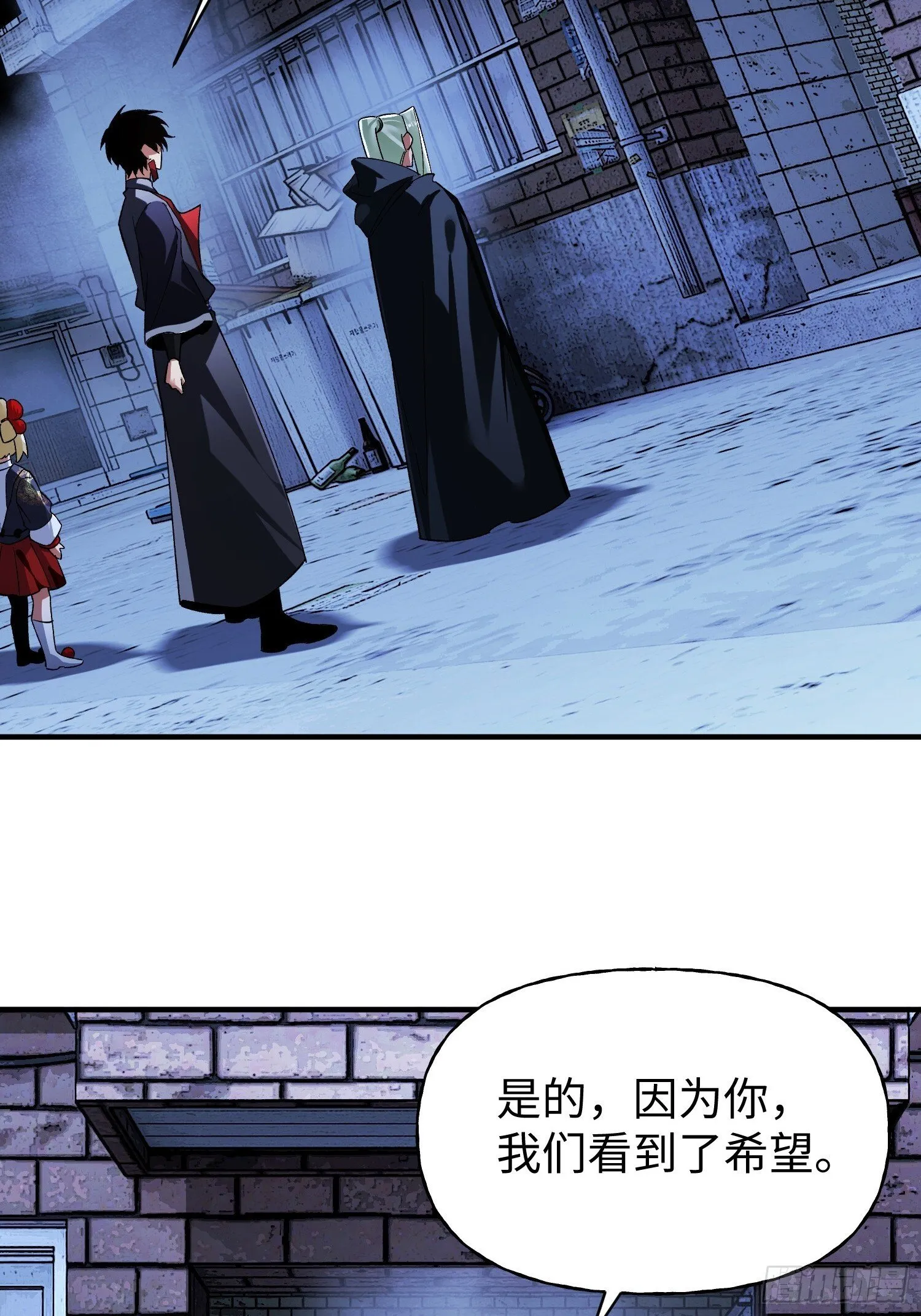 第31话 邀约 第43页