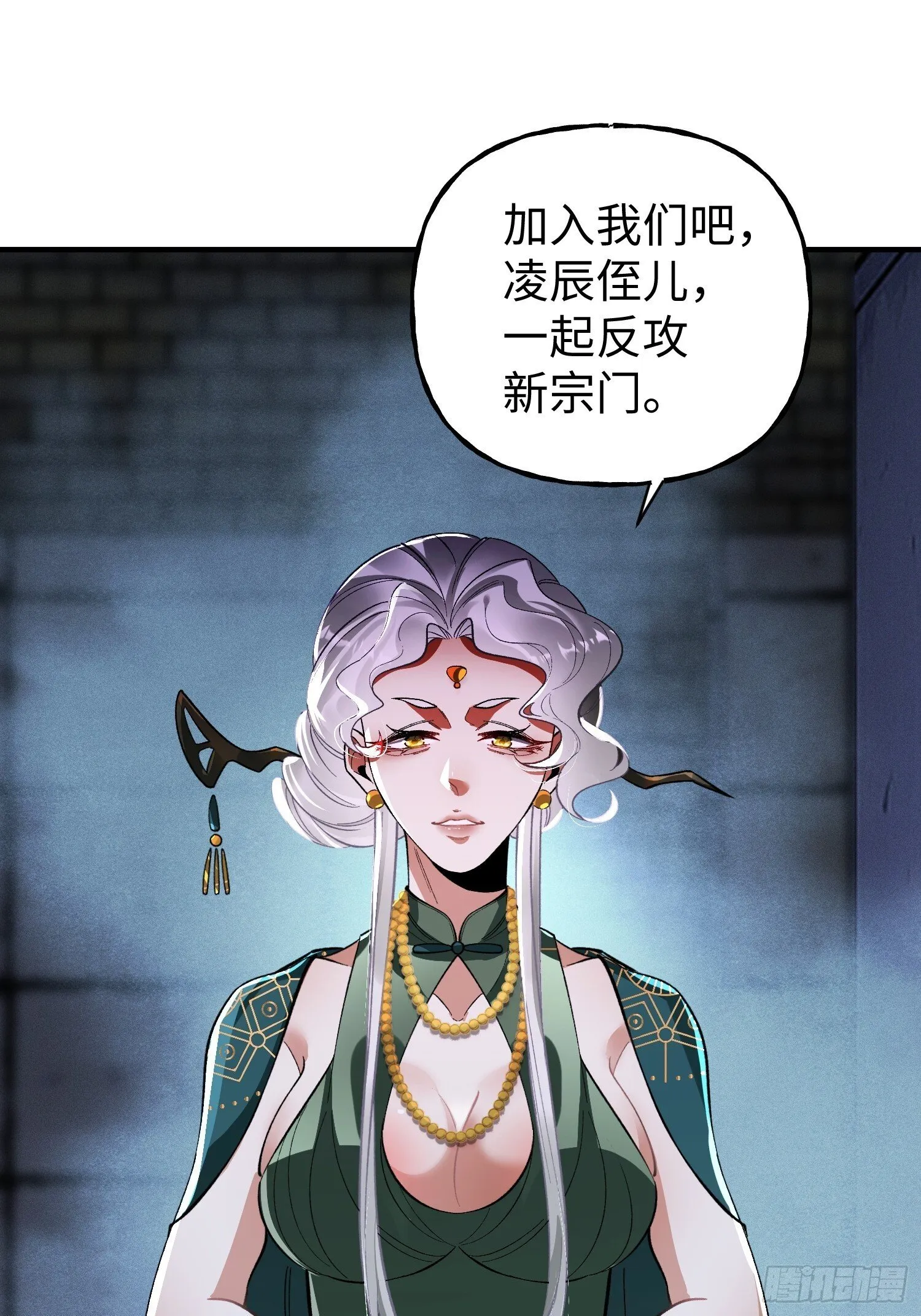 第31话 邀约 第45页