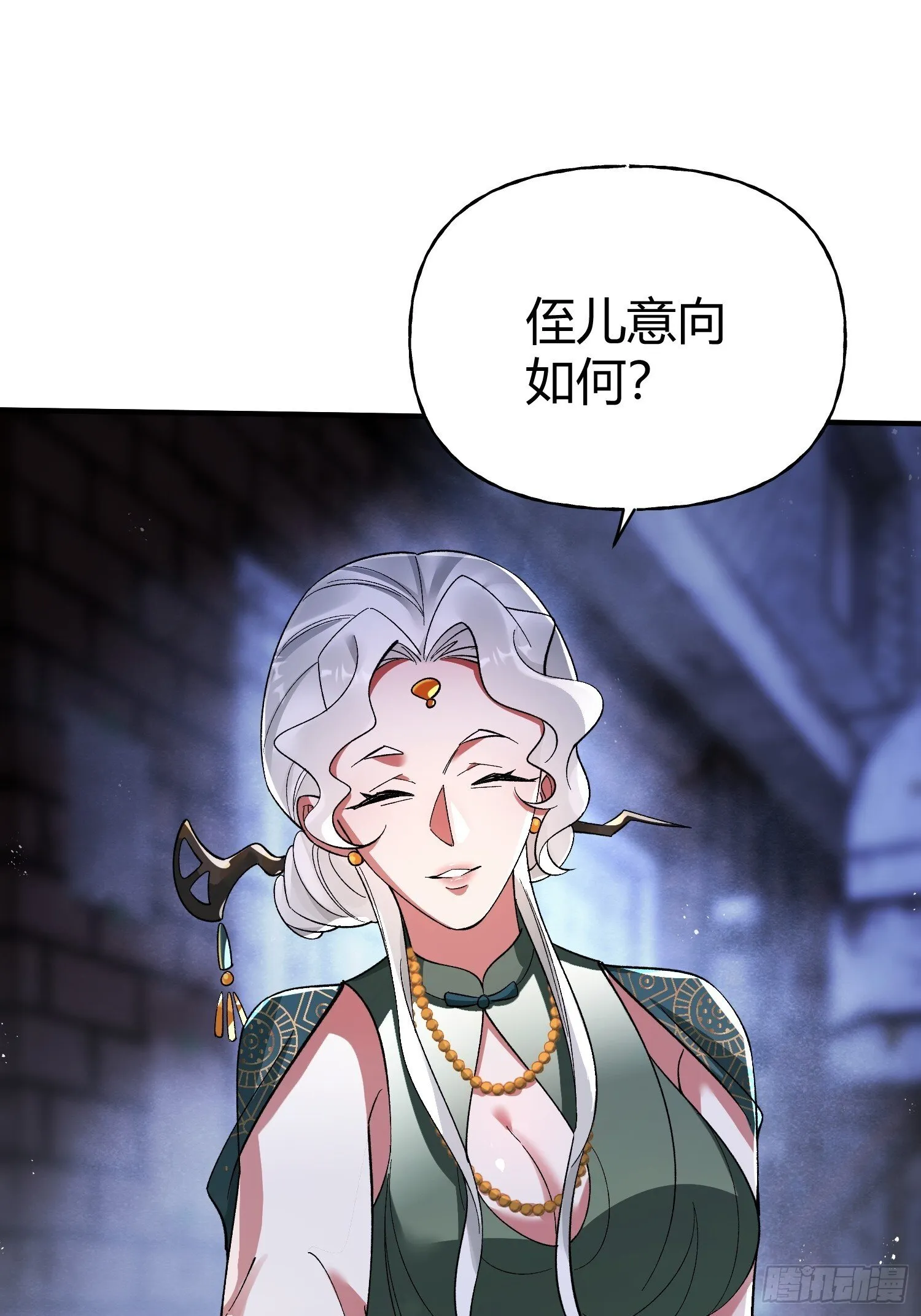 第32话 幸存者 第3页