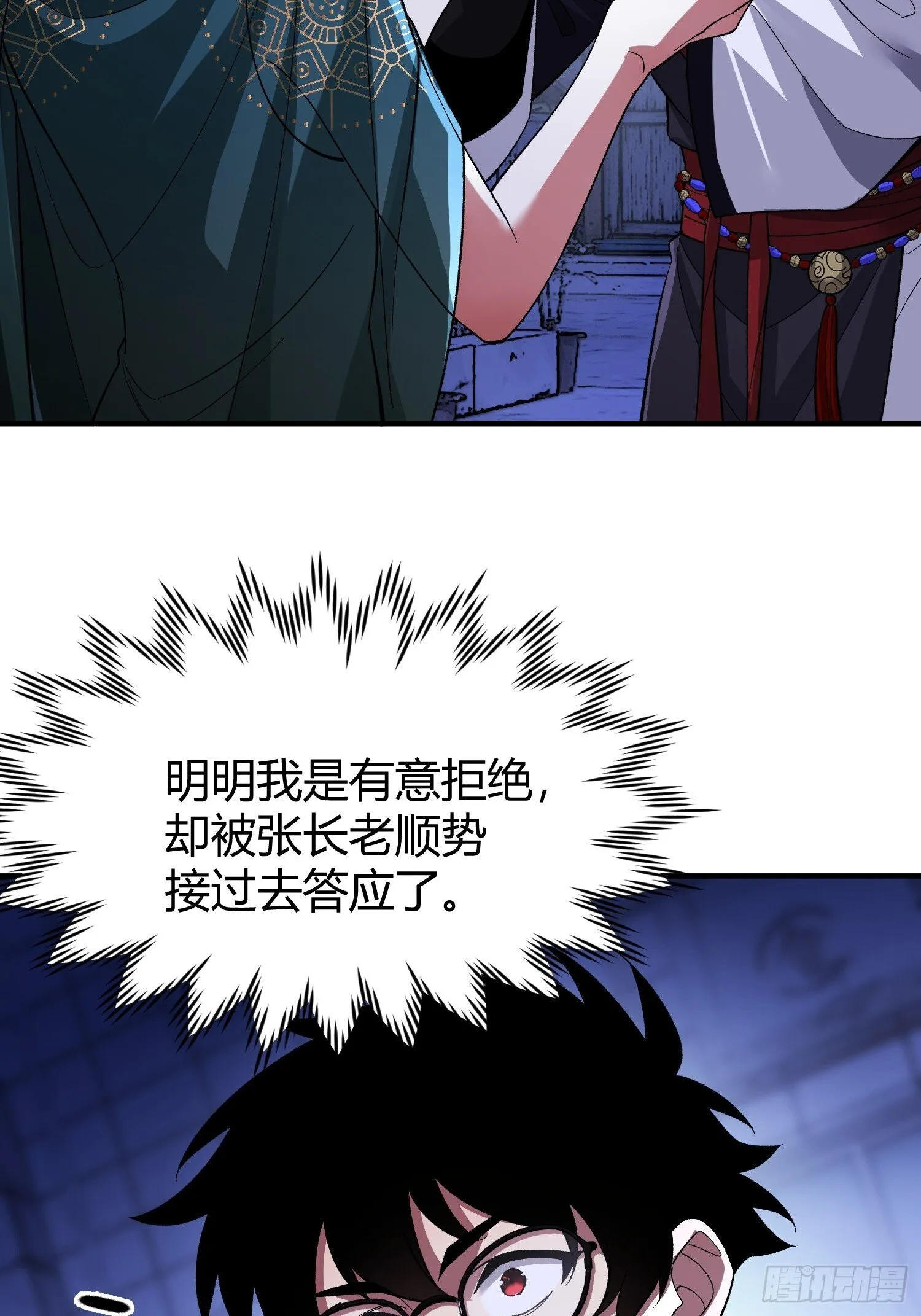 第32话 幸存者 第8页