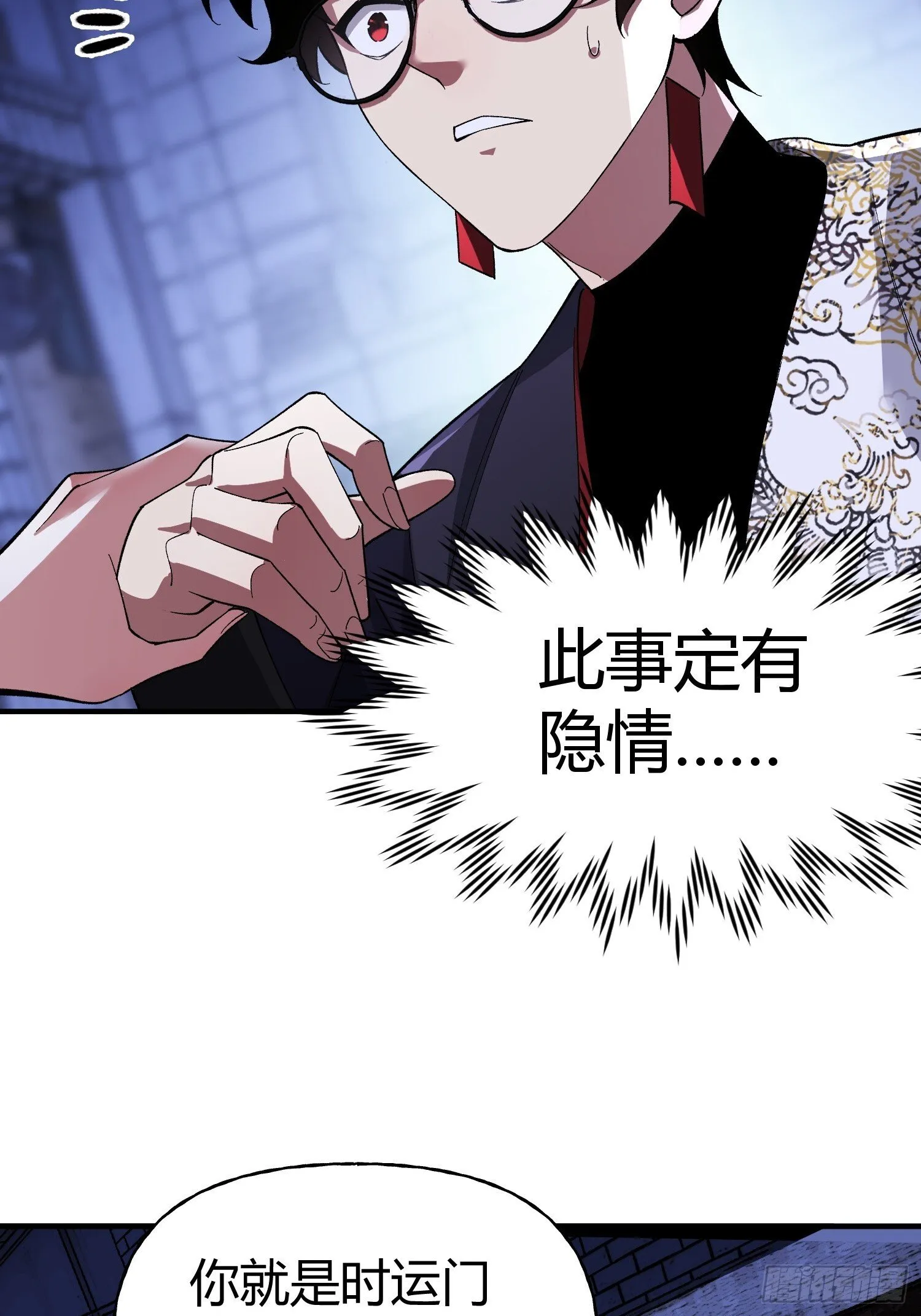 第32话 幸存者 第9页