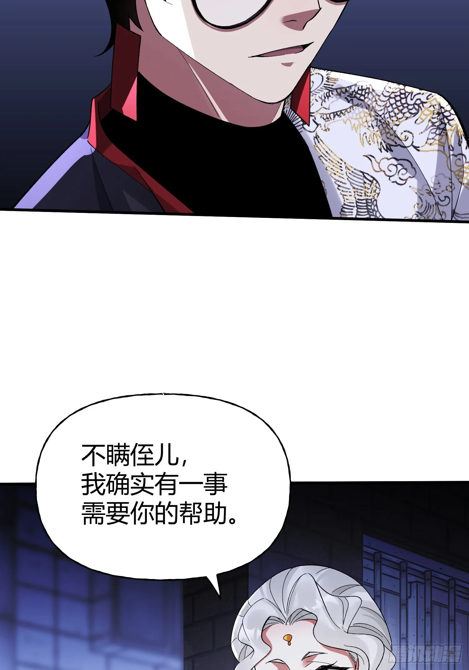 第32话 幸存者 第12页