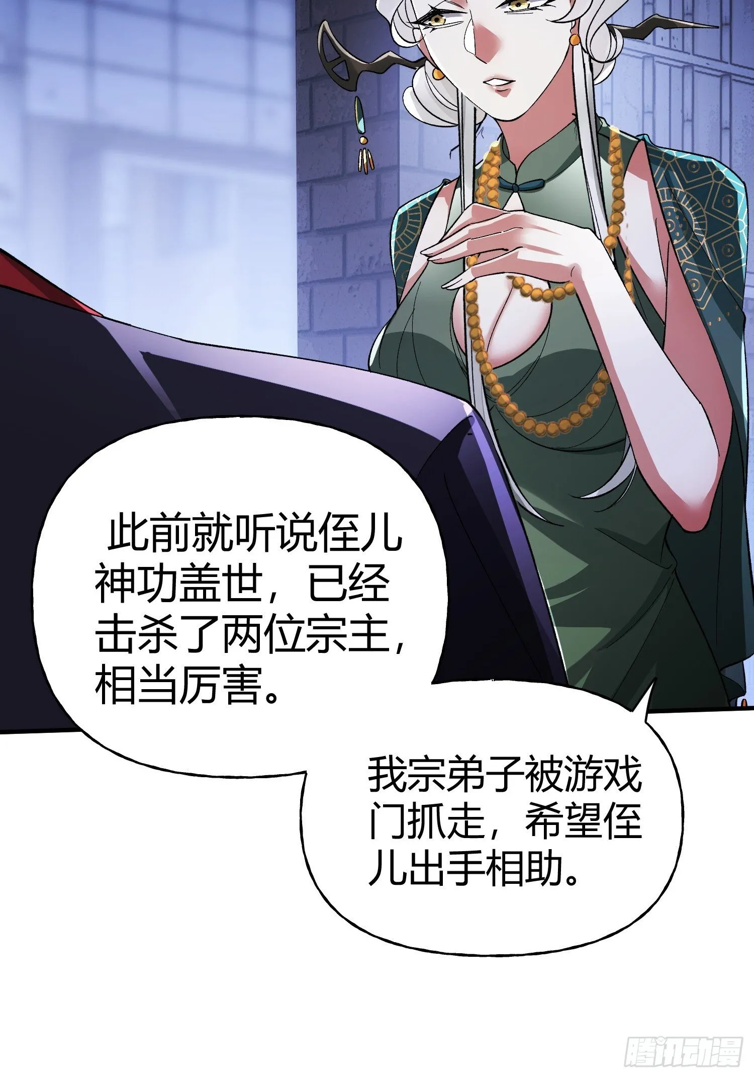 第32话 幸存者 第13页