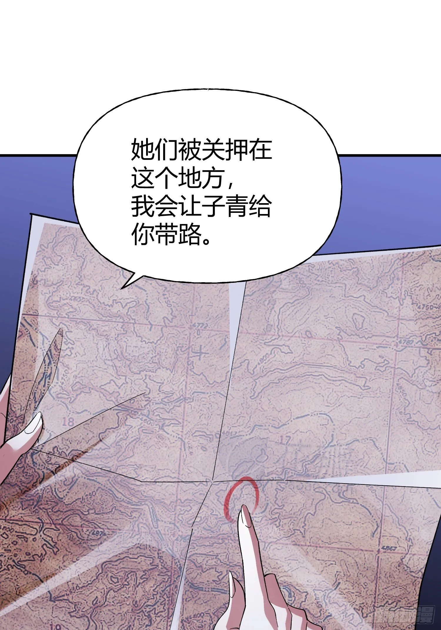 第32话 幸存者 第17页